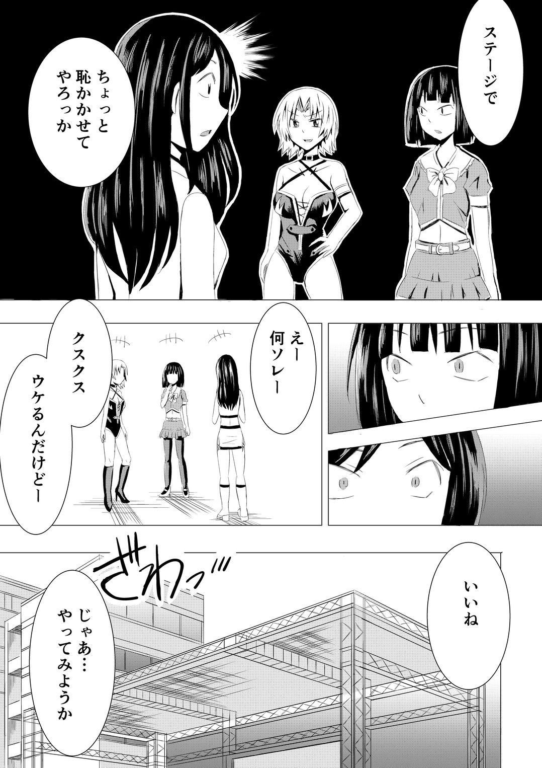 コスプレイベントでポロリさせられるなんて聞いてません！ 画像6