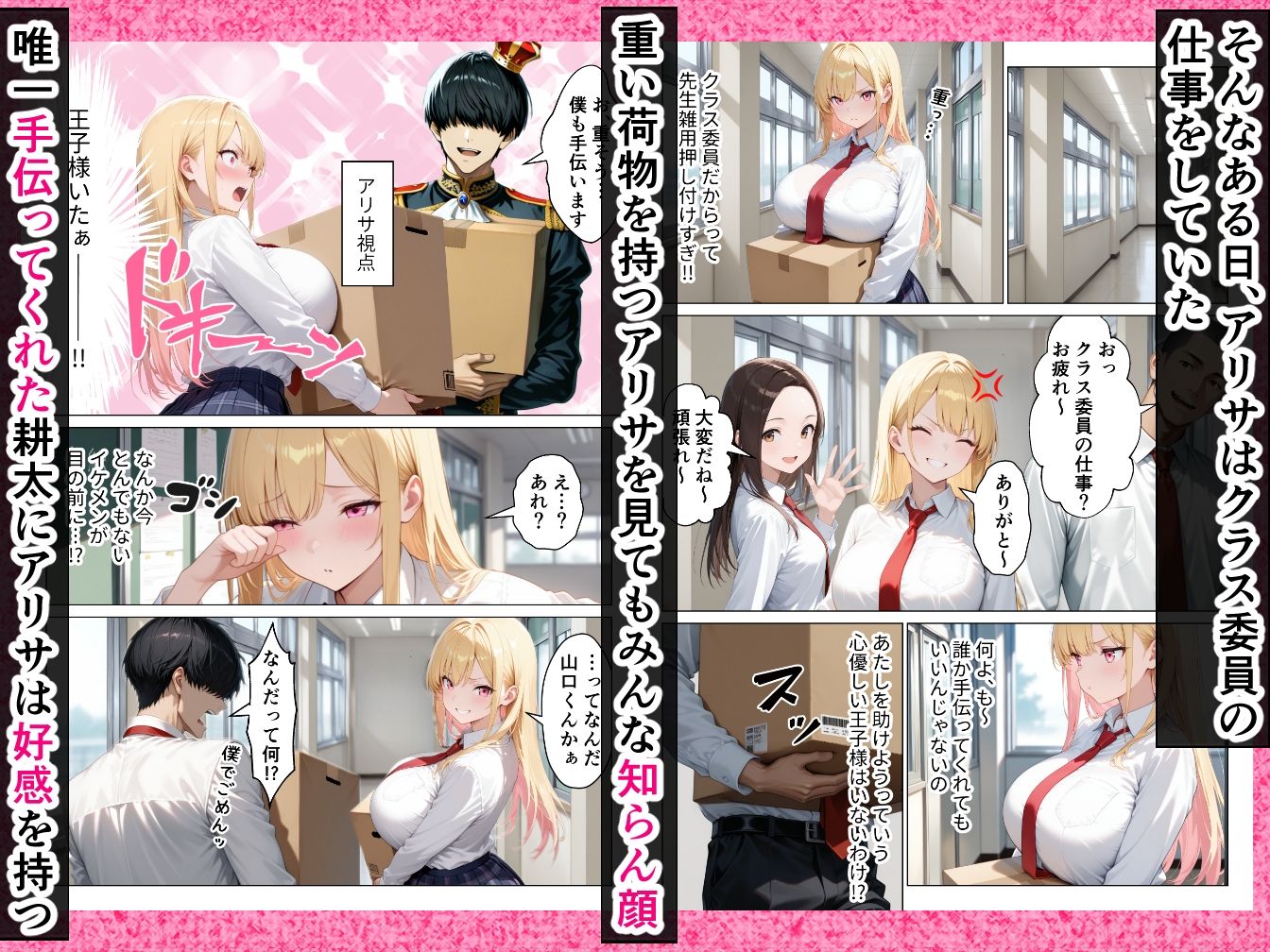 陰キャ童貞の僕が一軍ギャルにガチ恋されてあまあま中出しセックスする話 画像3