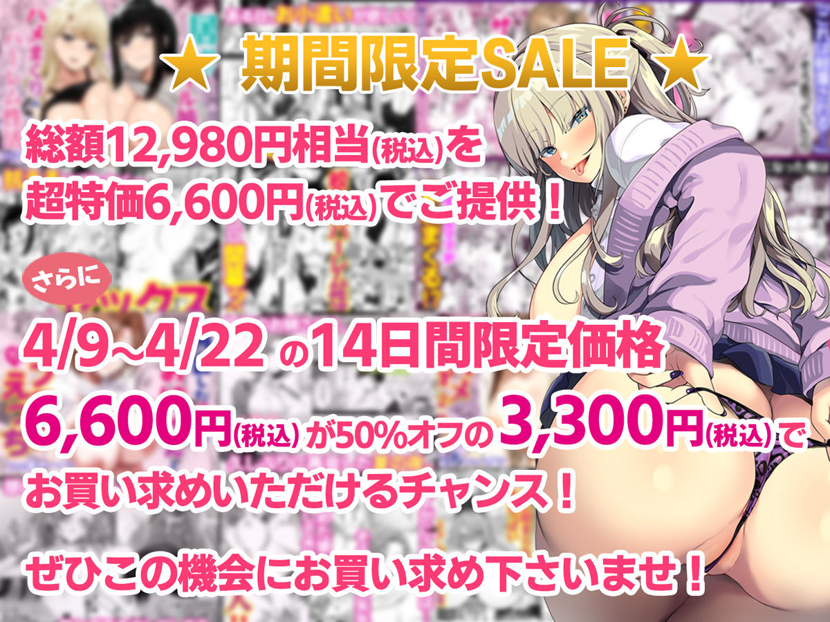 【全17作品】2025年旧作超お得パック! 画像1