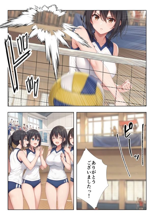 性欲つよつよバレー部彼女2 画像3