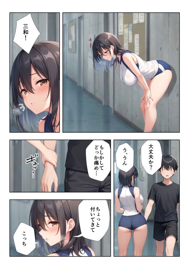 性欲つよつよバレー部彼女2 画像6