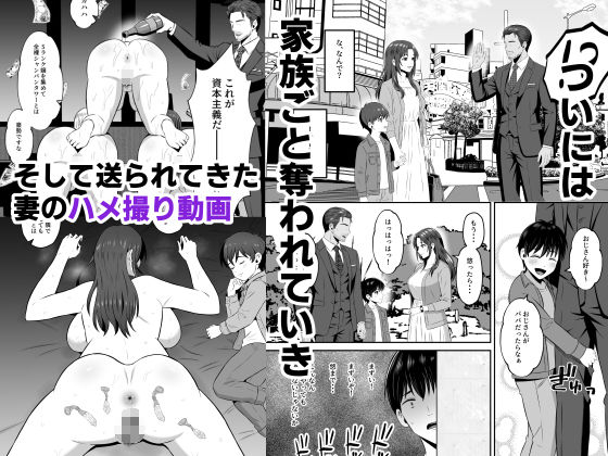 既婚者限定ネトラセクラブ 画像6