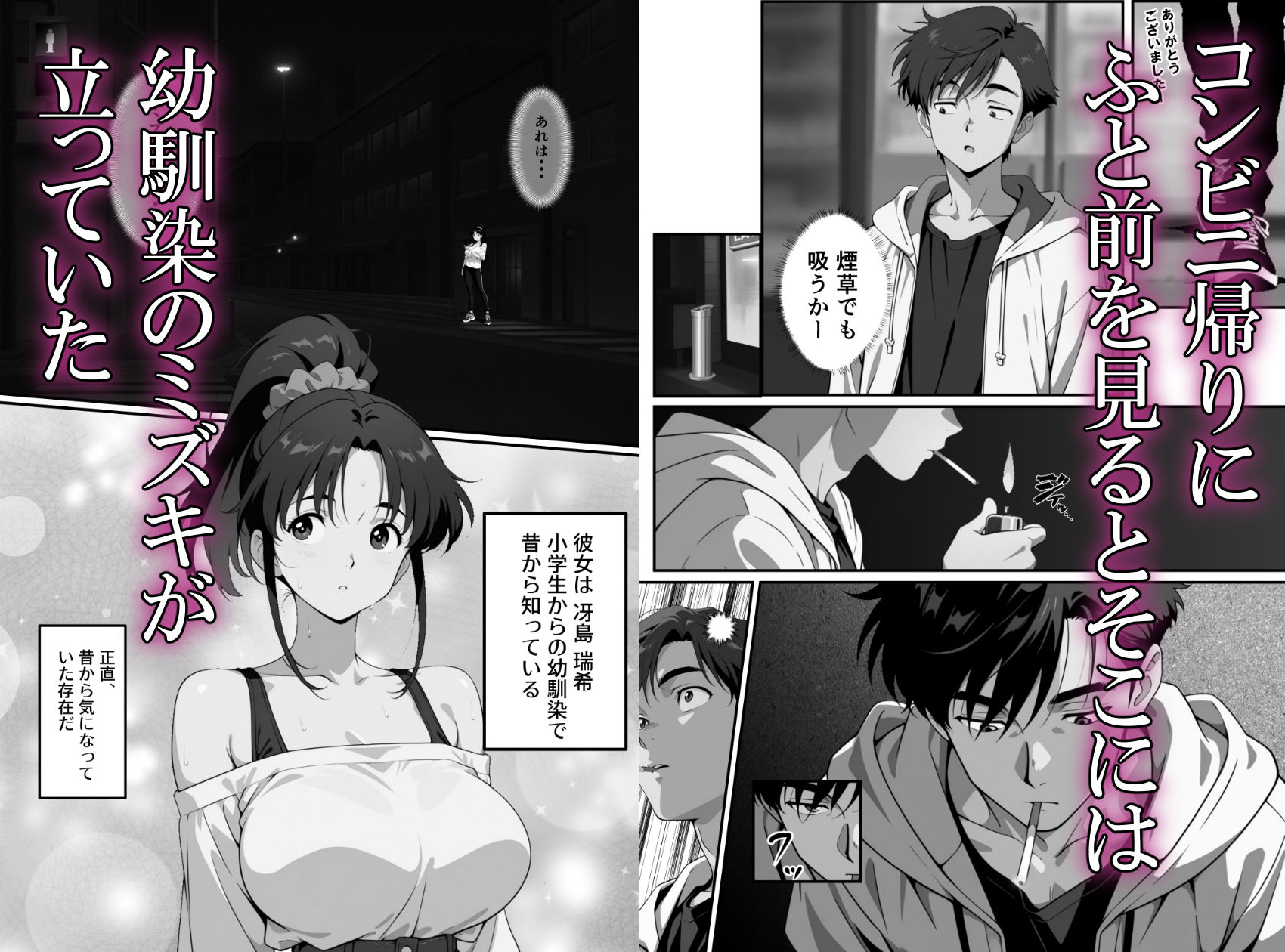 幼馴は絶倫でした 画像1