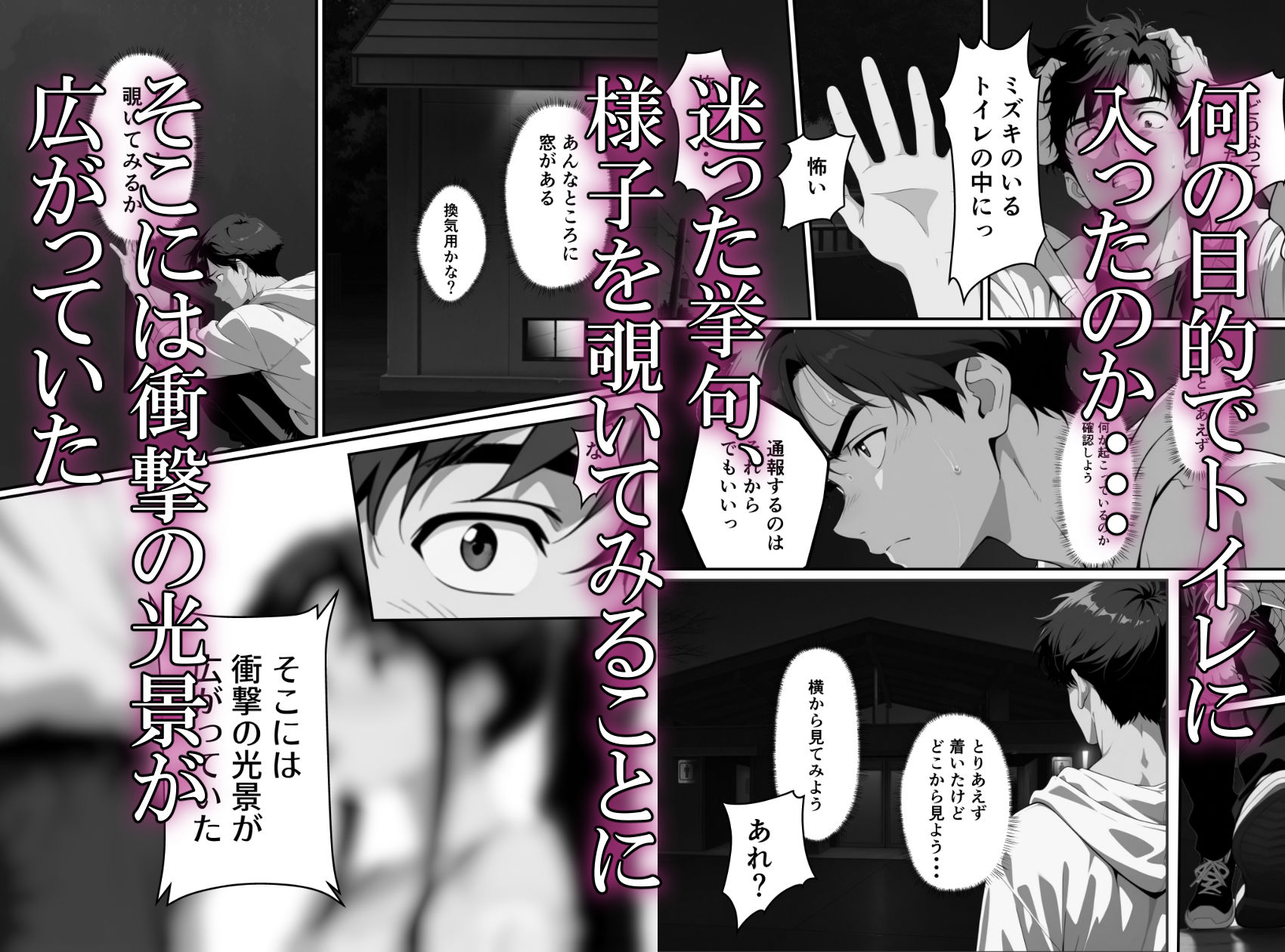 幼馴は絶倫でした 画像4