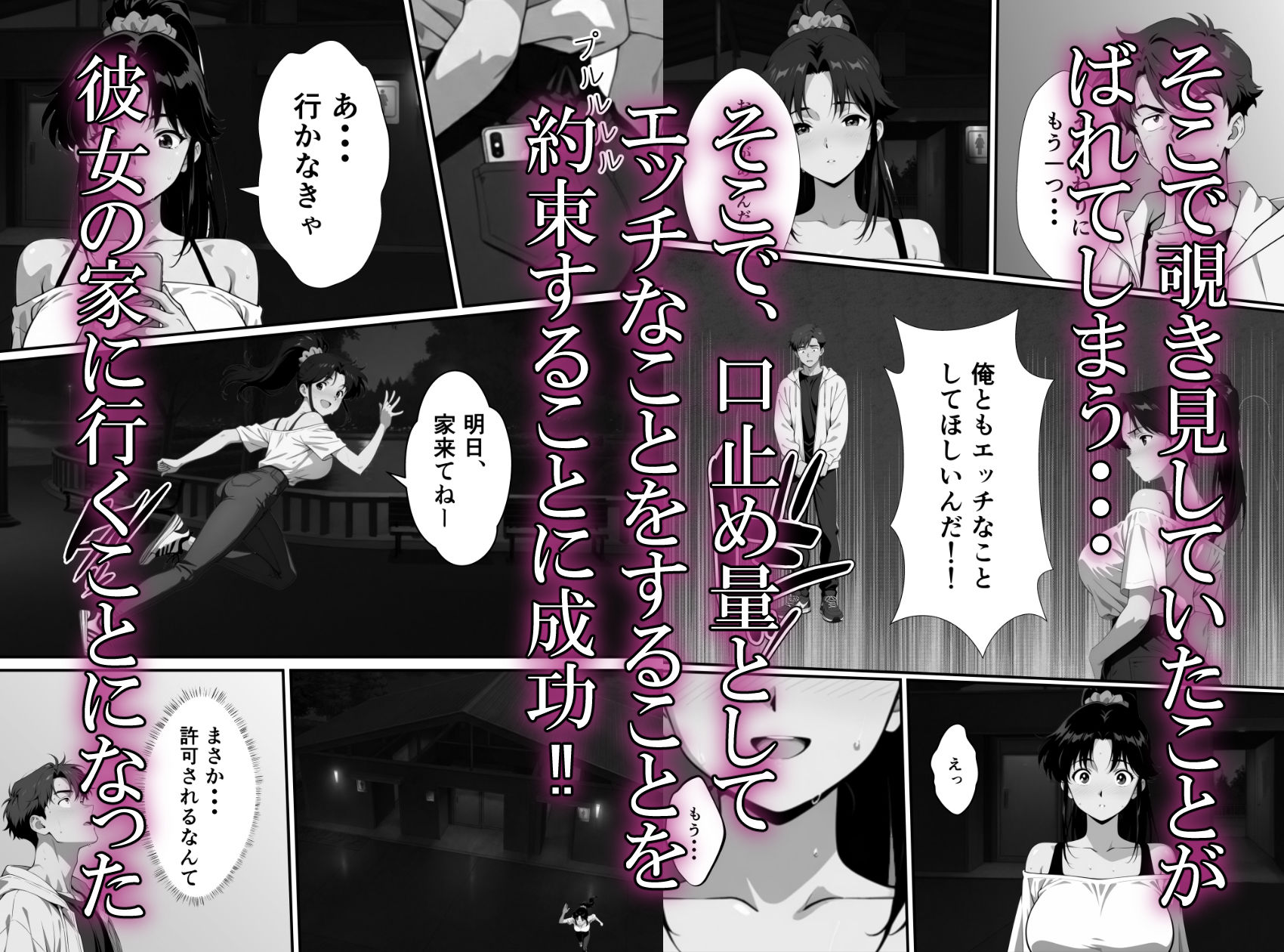 幼馴は絶倫でした 画像6