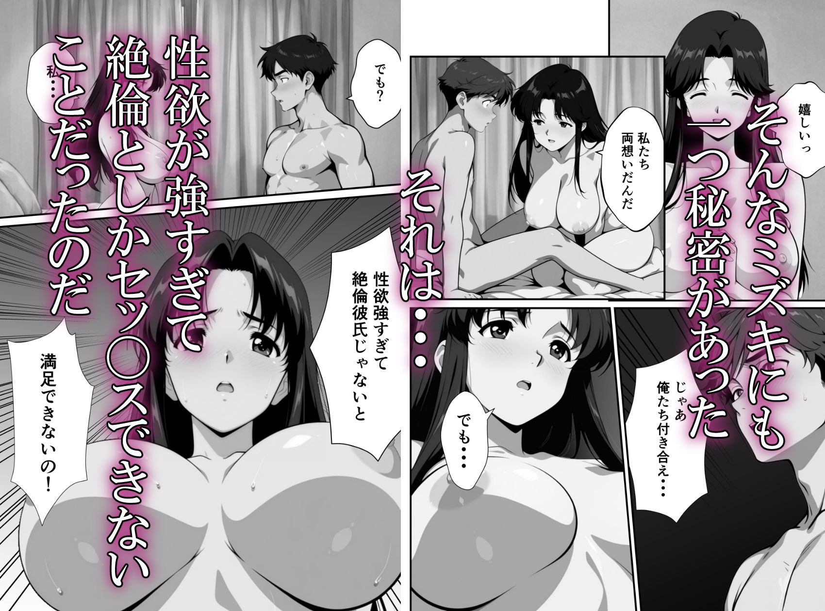 幼馴は絶倫でした 画像8