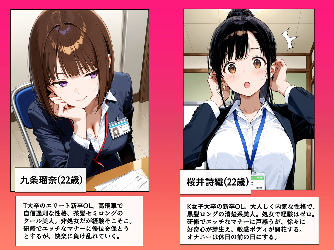 セックスはビジネスマナー！？新入社員を生ハメ中出し研修〜オフィスではセックスが新しい挨拶と評価基準になりました〜 画像1