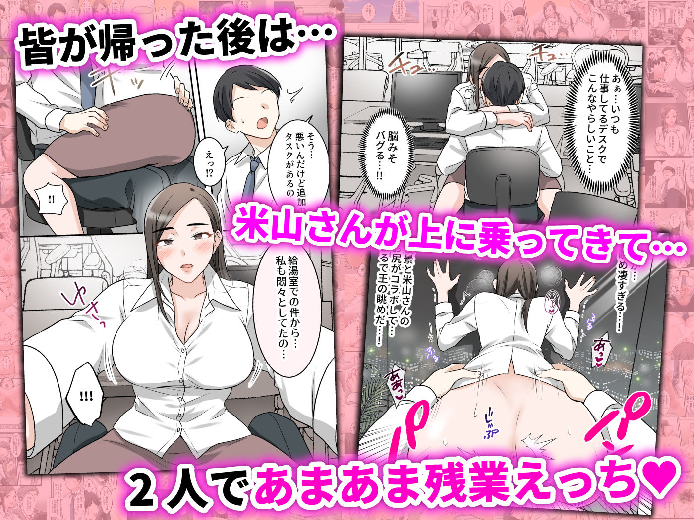 男勝りな巨乳人妻上司とあまあまセフレ関係になった件 画像7