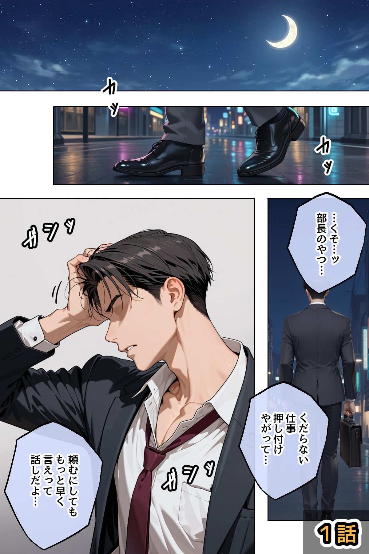 拾った家出ギャルに懐かれた【1〜3話】 画像1