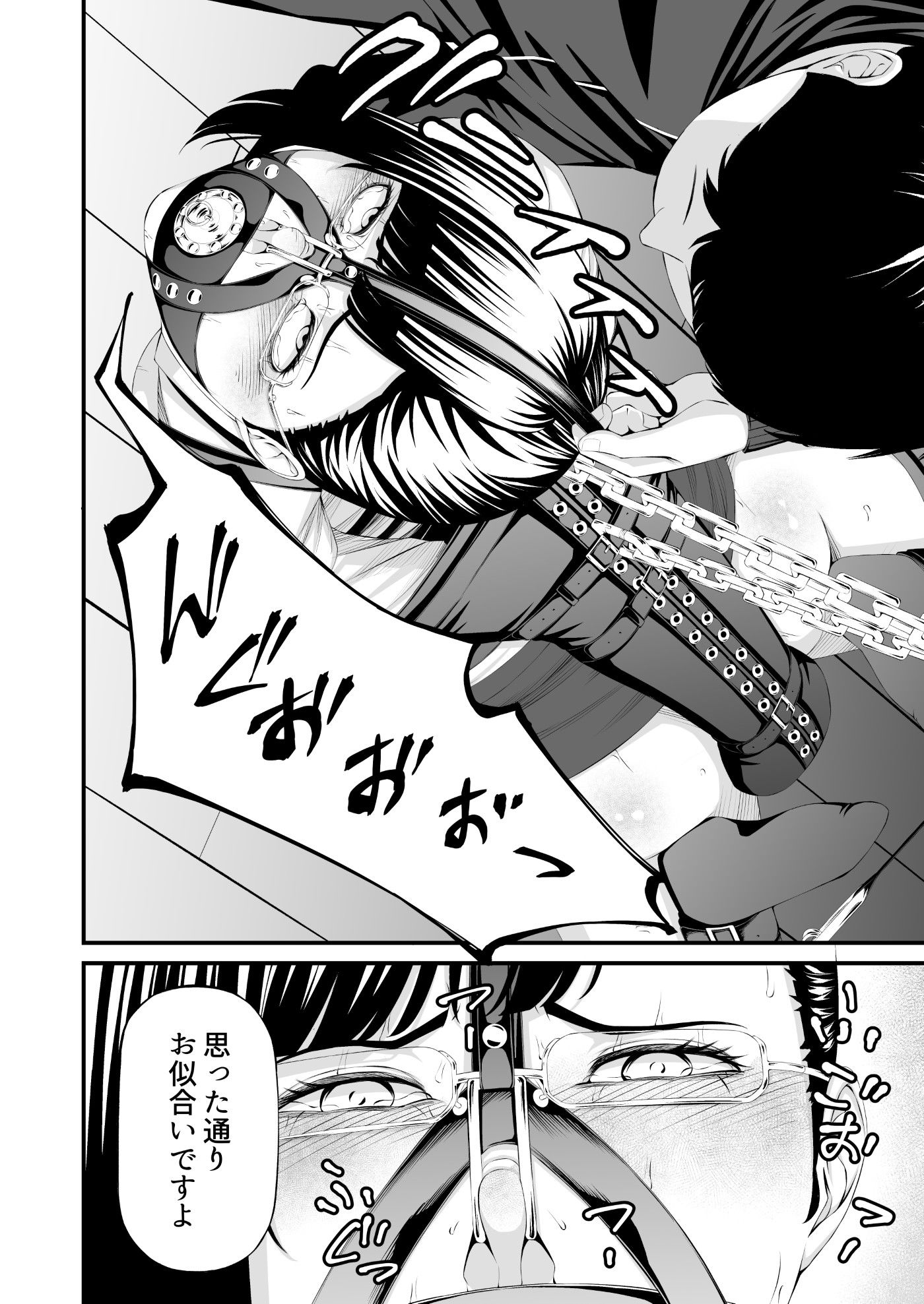 パワハラ上司拉致監禁拘束鼻責め 画像5