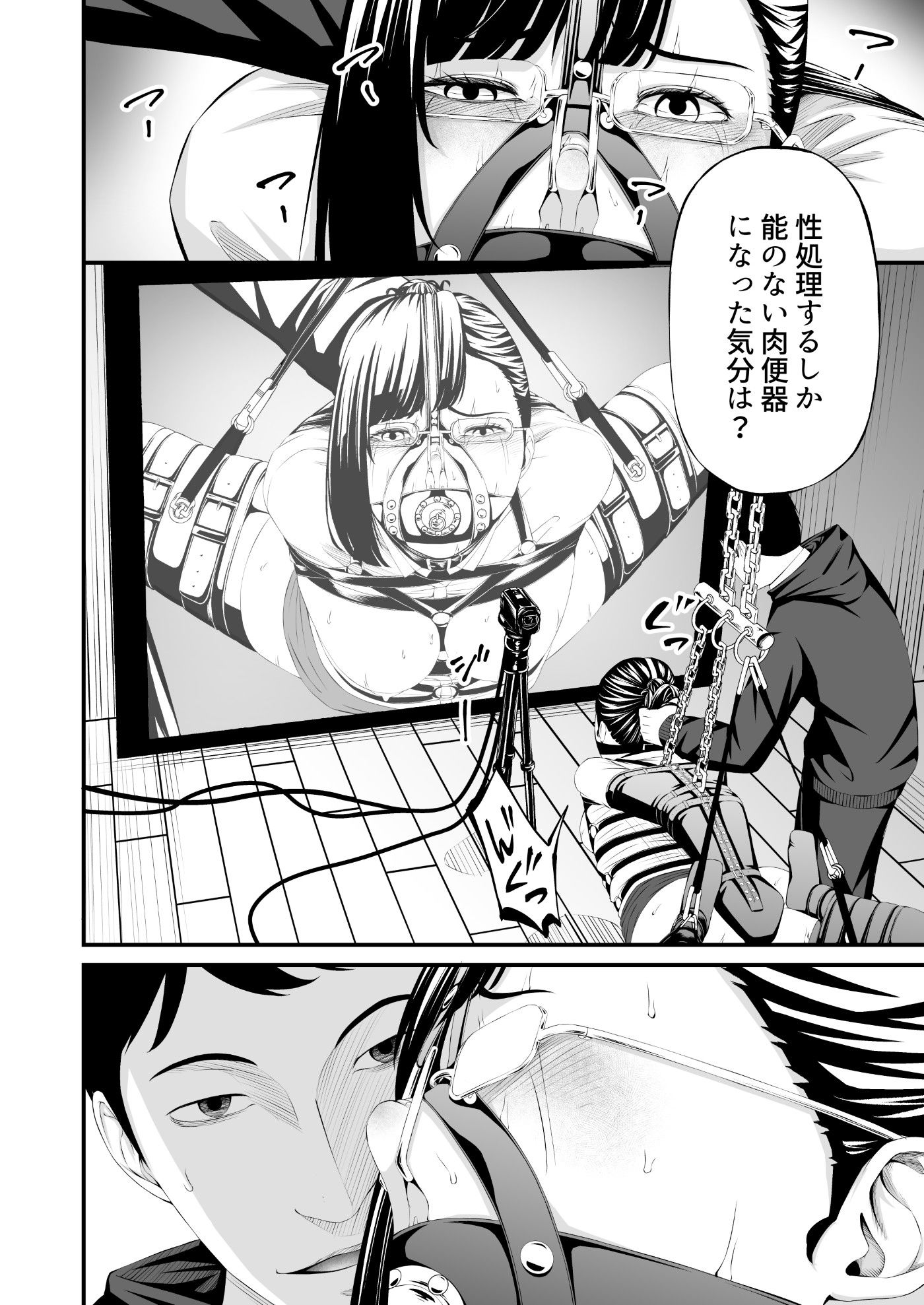 パワハラ上司拉致監禁拘束鼻責め 画像6