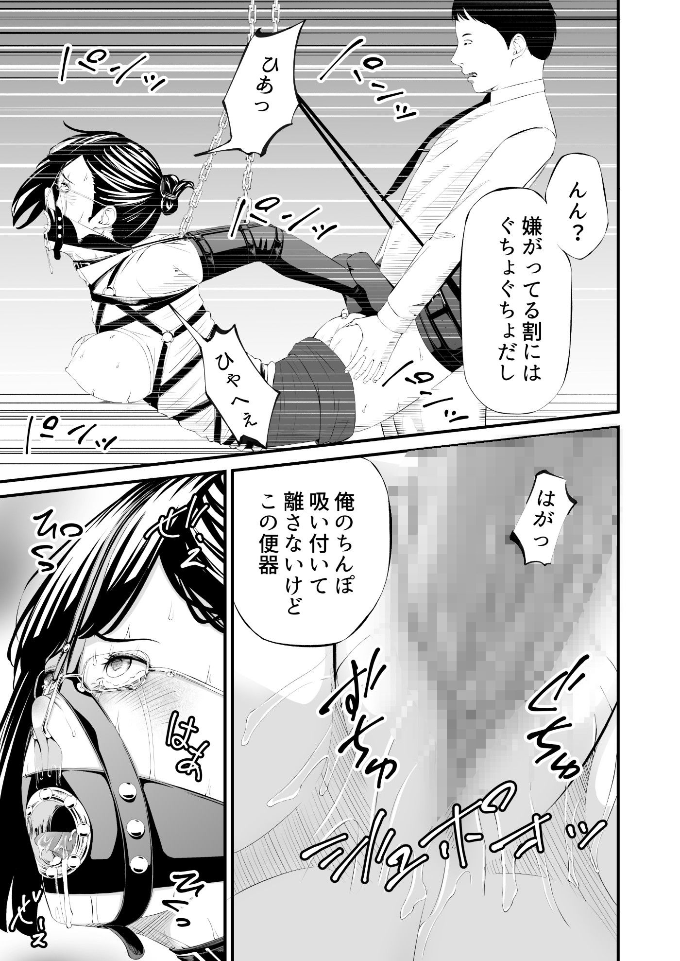 パワハラ上司拉致監禁拘束鼻責め 画像9