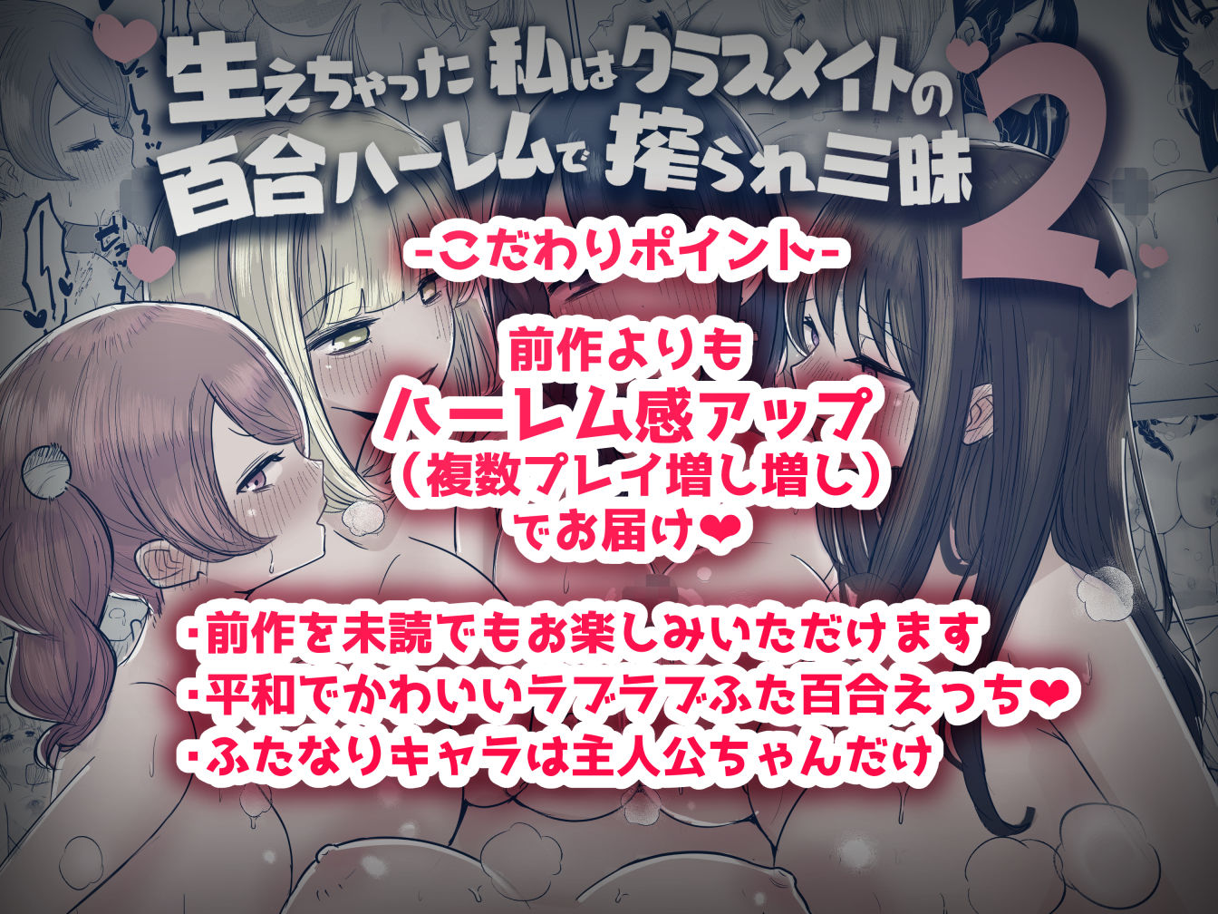 生えちゃった私はクラスメイトの百合ハーレムで搾られ三昧2 画像6