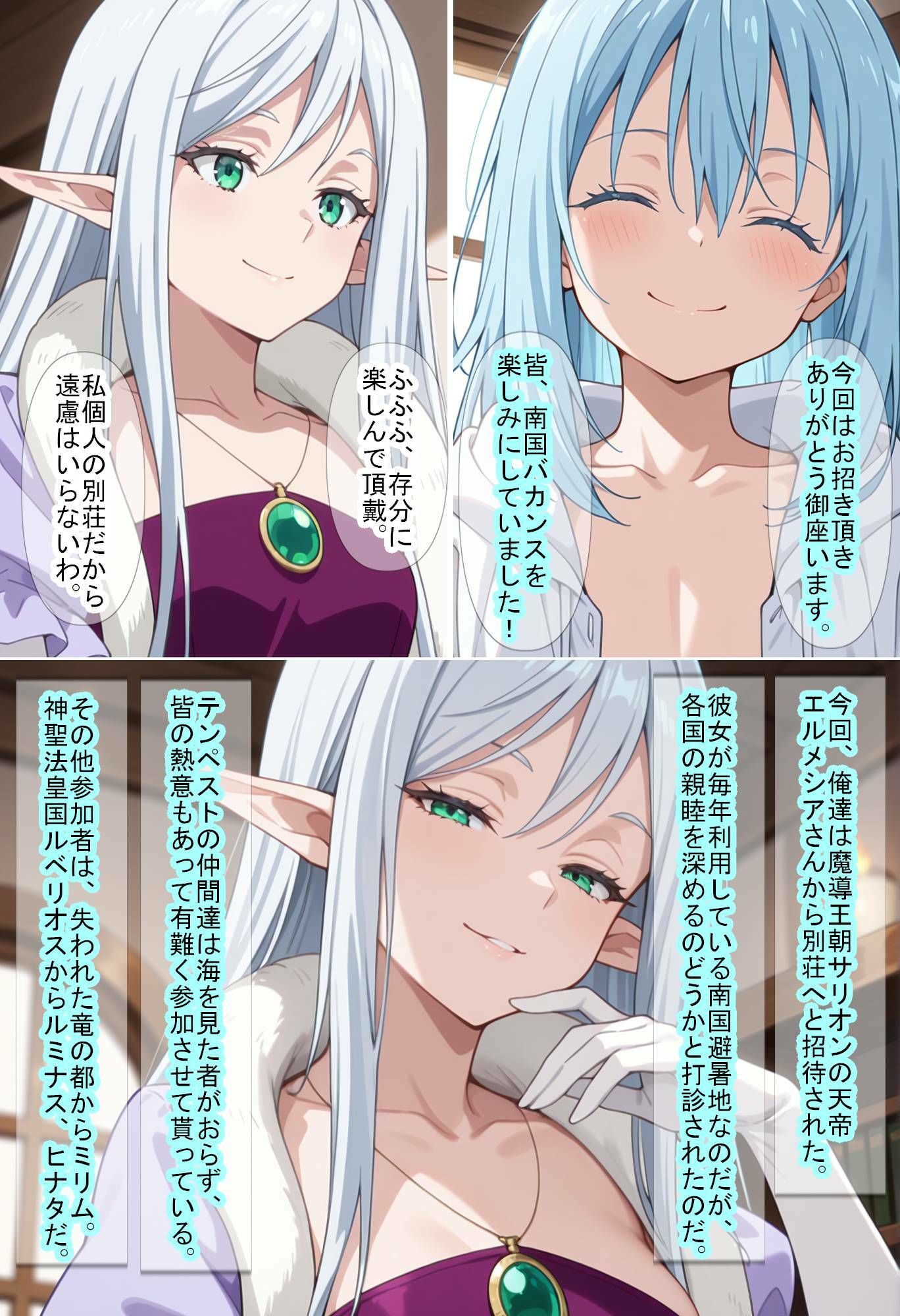 【転〇ラ】別荘に招かれたら、触手まみれになった件 画像1