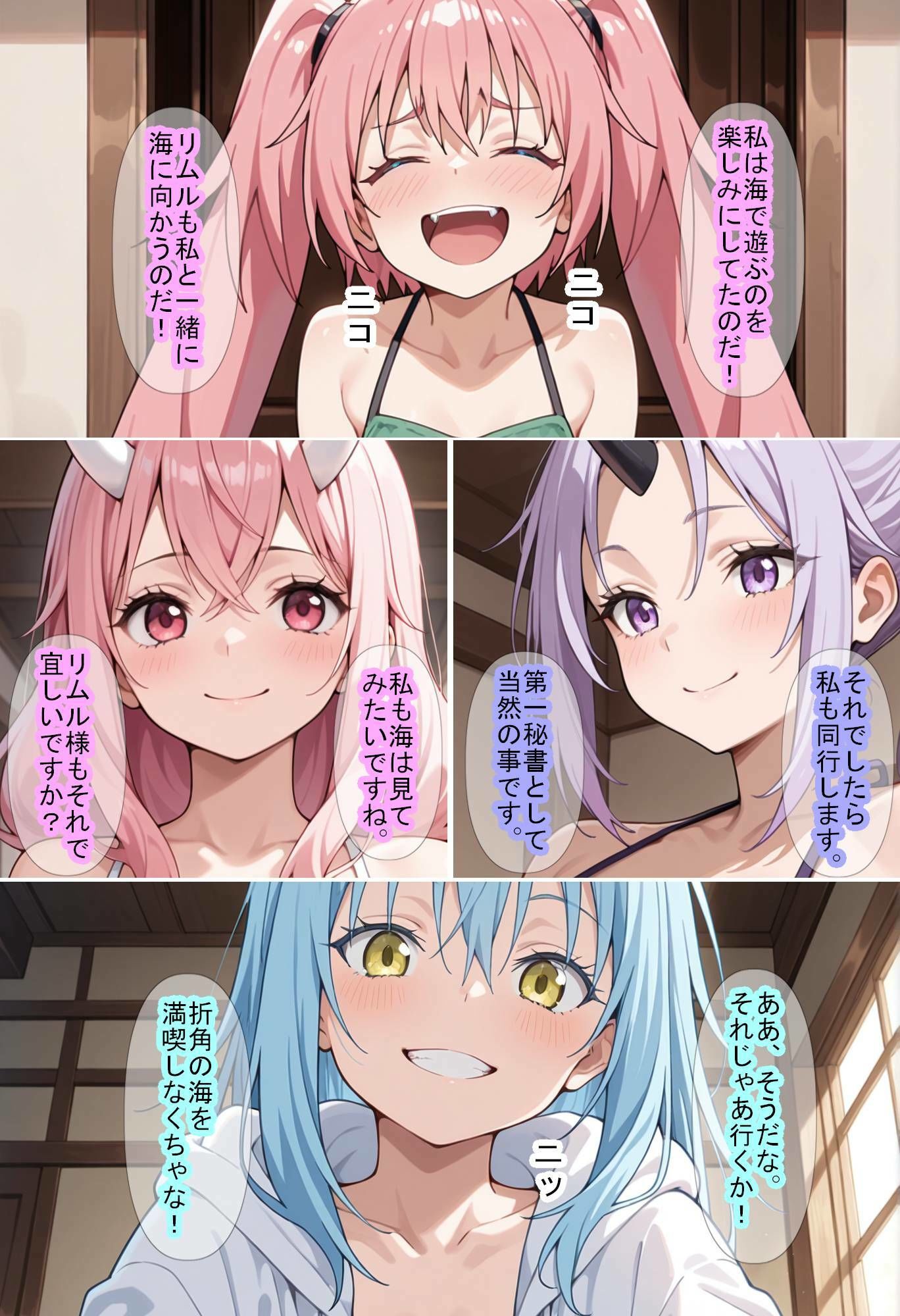 【転〇ラ】別荘に招かれたら、触手まみれになった件 画像3