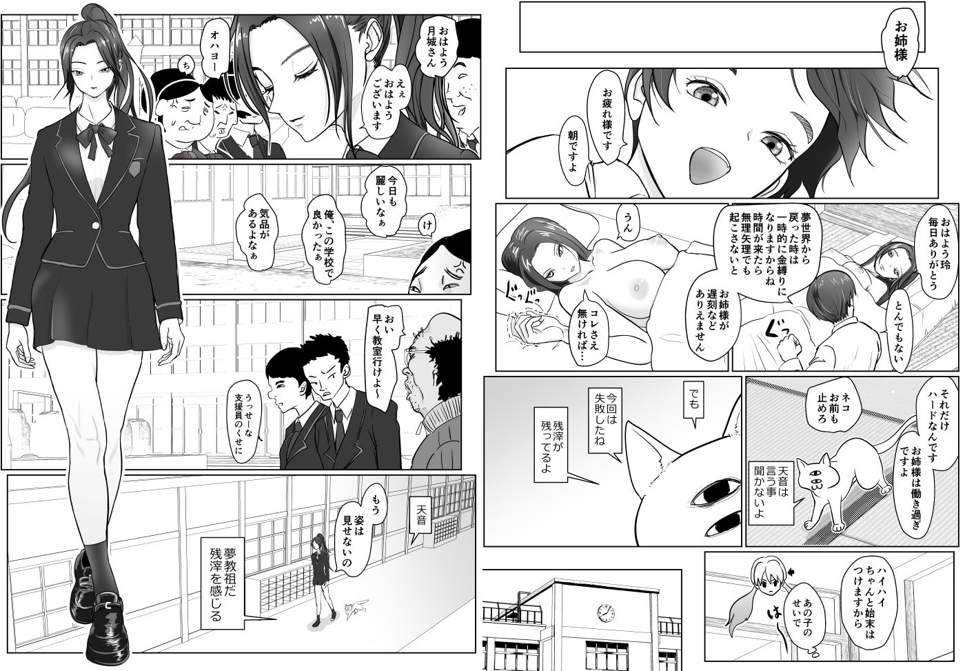 夢幻術士って大変だ 画像6