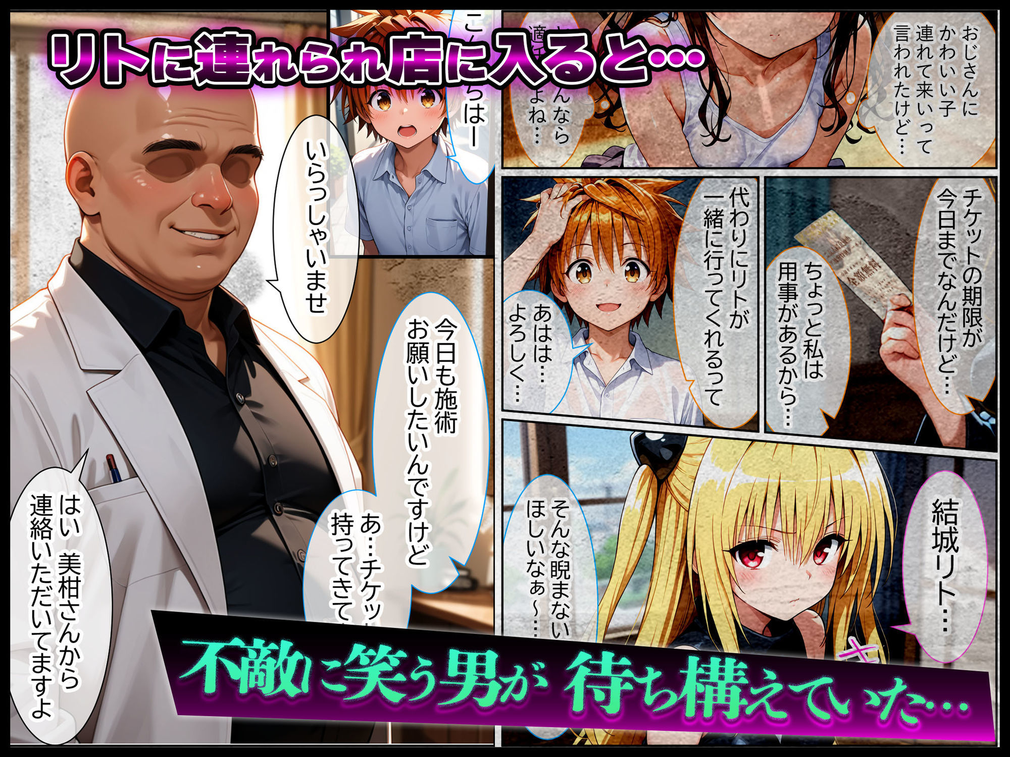 伝説の暗殺者が媚薬マッサージで寝取られ快楽堕ちした話 〜前編〜 画像2