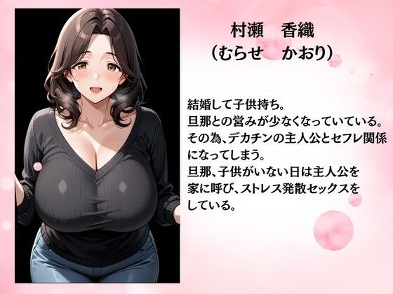 セフレの人妻とのセックスを娘に見られたのでデカチンをハメた話 画像2