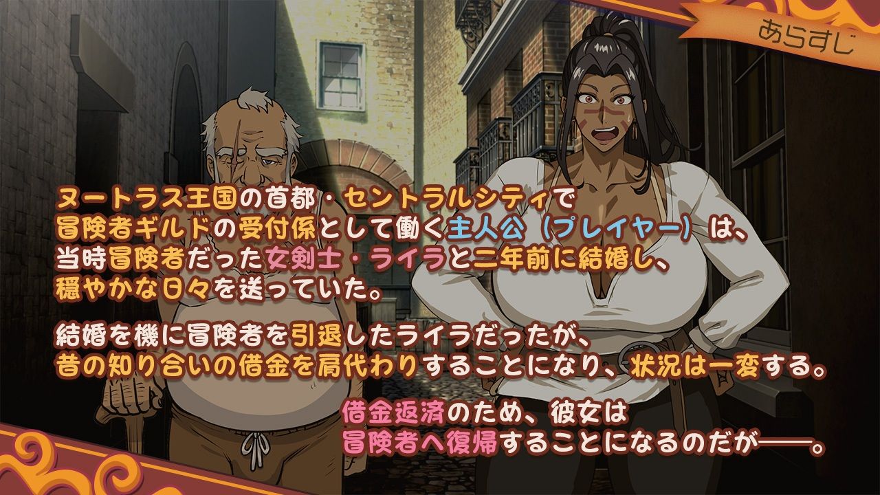 元女剣士ライラはクエスト中! 画像1