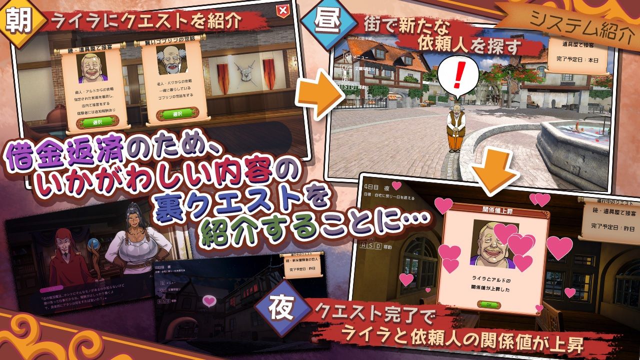 元女剣士ライラはクエスト中! 画像2