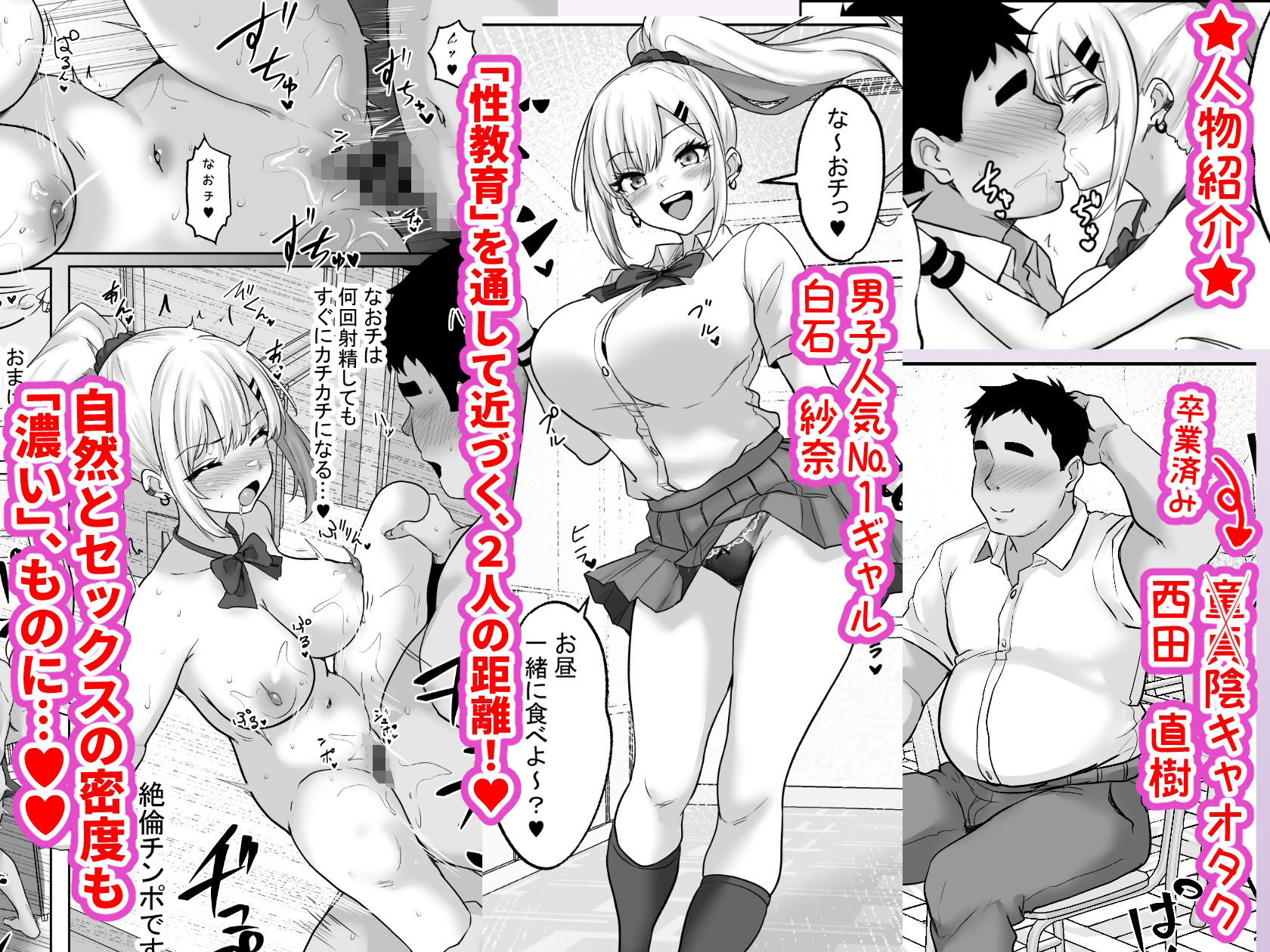 性教育でクラスのあの娘と…3限目  憧れのギャルとの「教育セックス」が「本気交尾」に変わるとき… 画像2