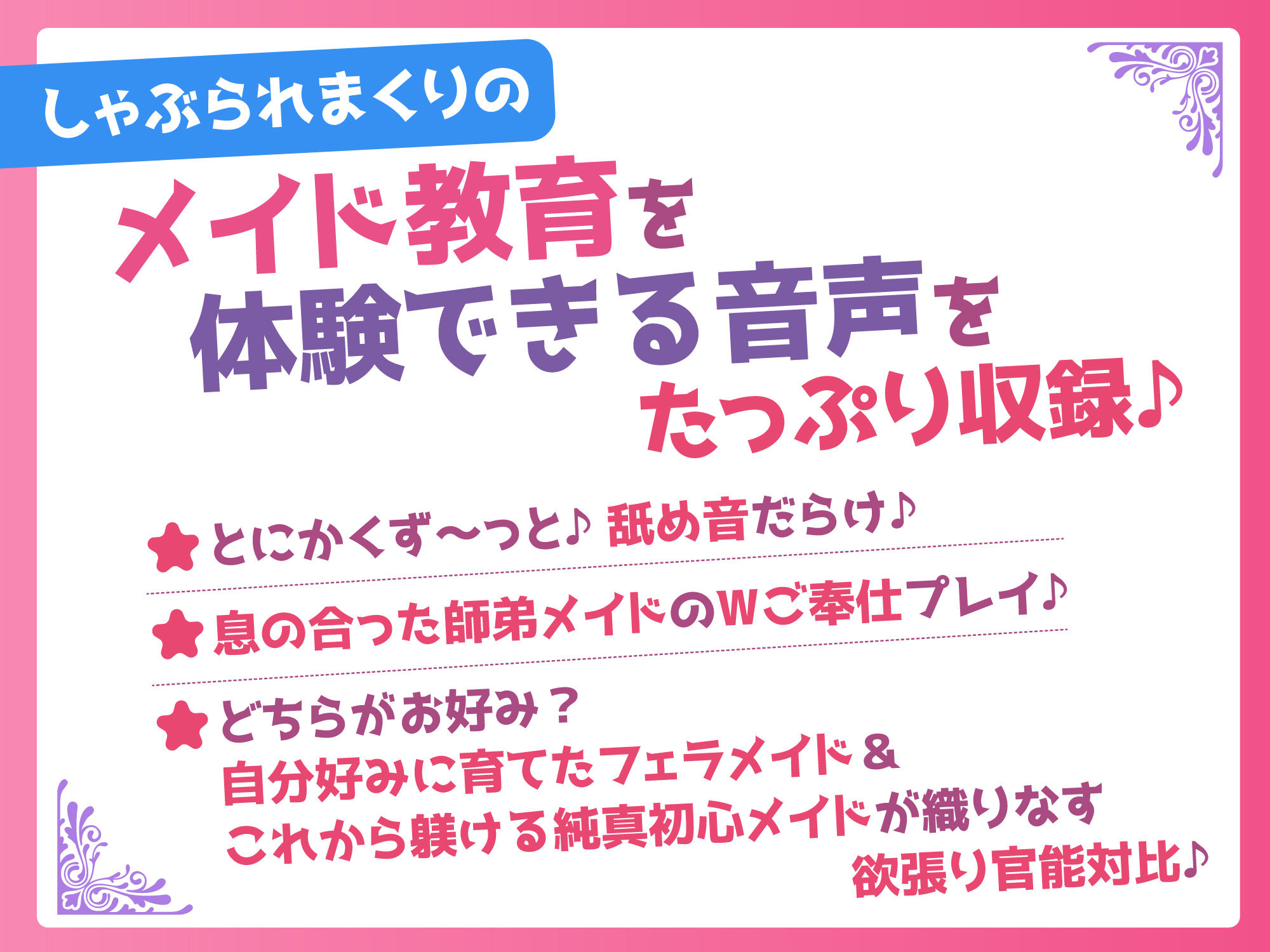 【超フェラ特化】ひたすらフェラチオWメイド  〜ご主人様、今日も爆音＆ねっとりお口ご奉仕で吸い付いて逃がしません♪〜 画像4