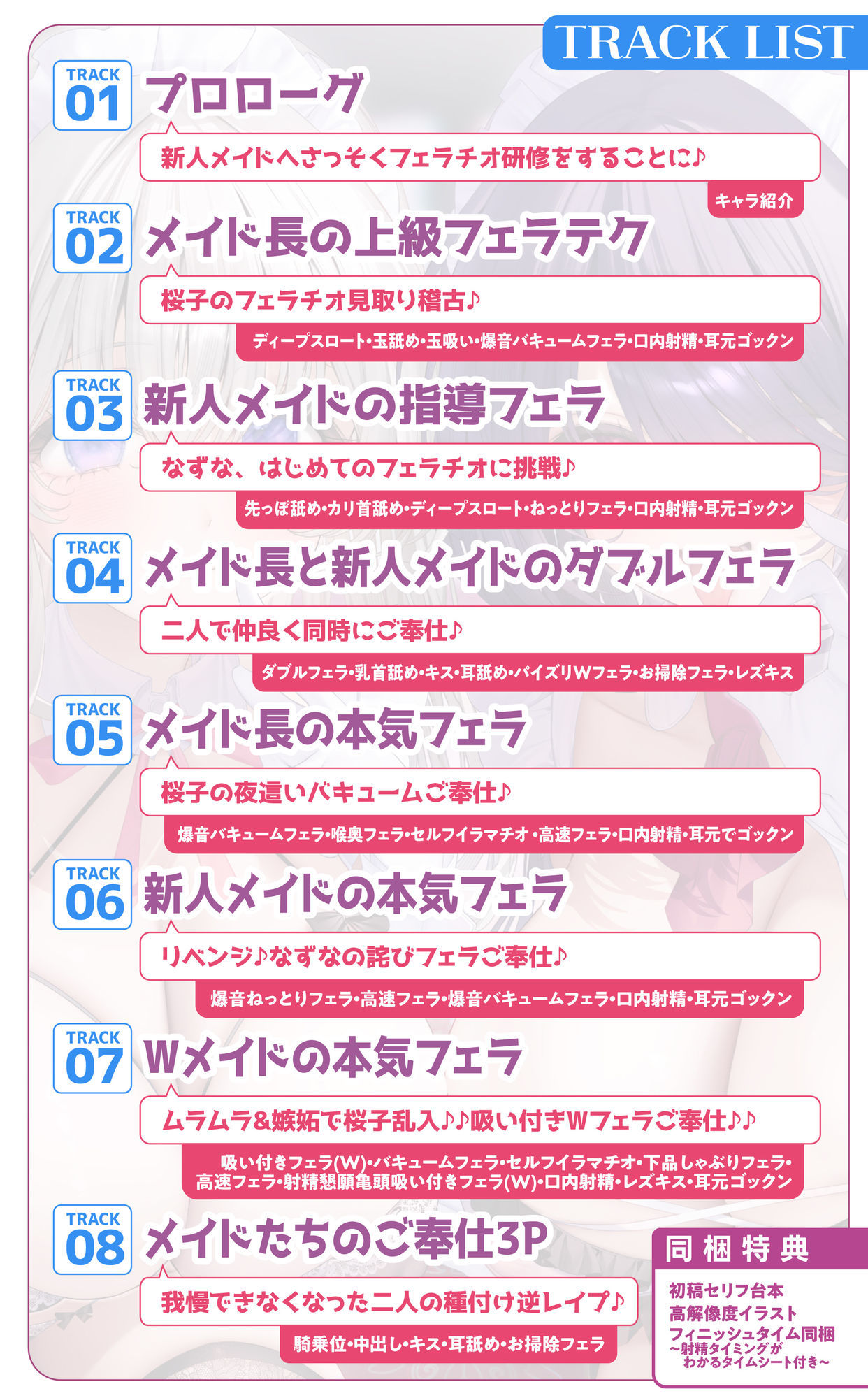 【超フェラ特化】ひたすらフェラチオWメイド  〜ご主人様、今日も爆音＆ねっとりお口ご奉仕で吸い付いて逃がしません♪〜 画像5