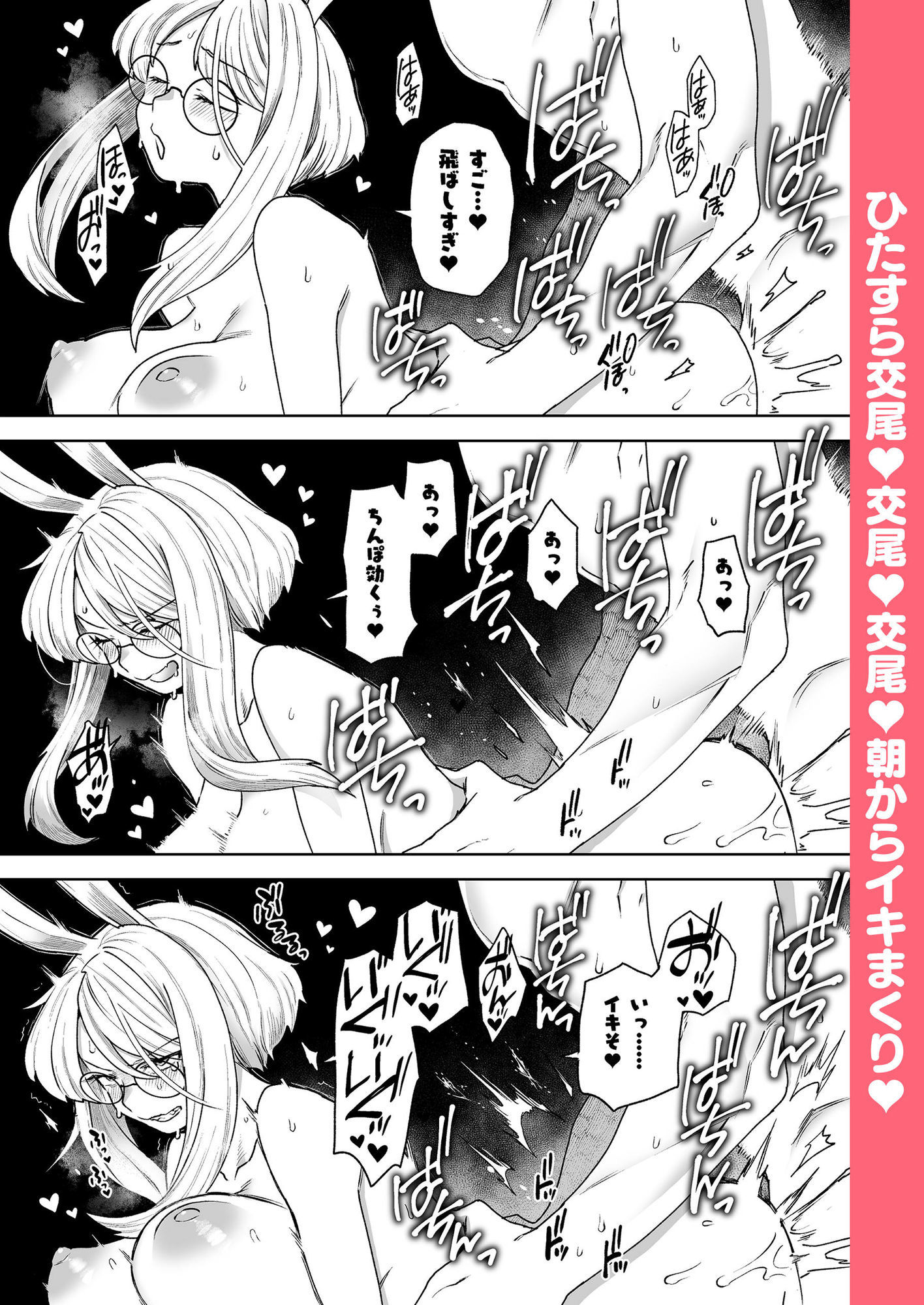 Delibunny vol.2 Usami’s Day 画像3