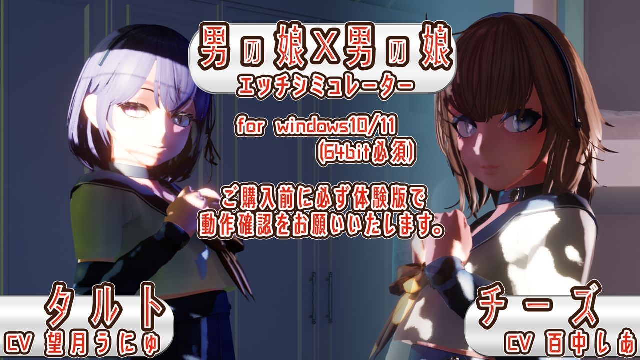 男の娘・叡智 otokonoko H 画像1