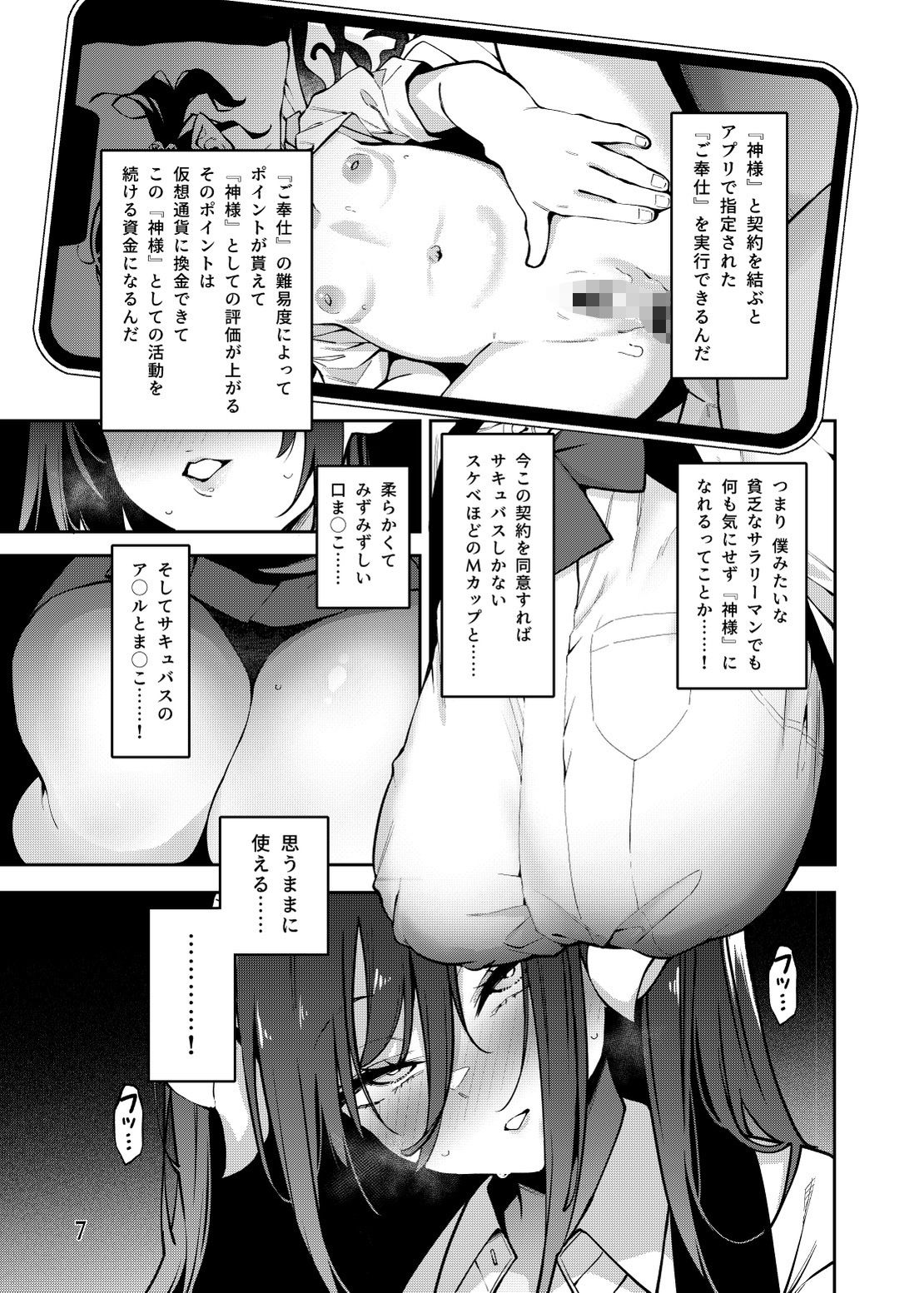 神待コレクション 画像3