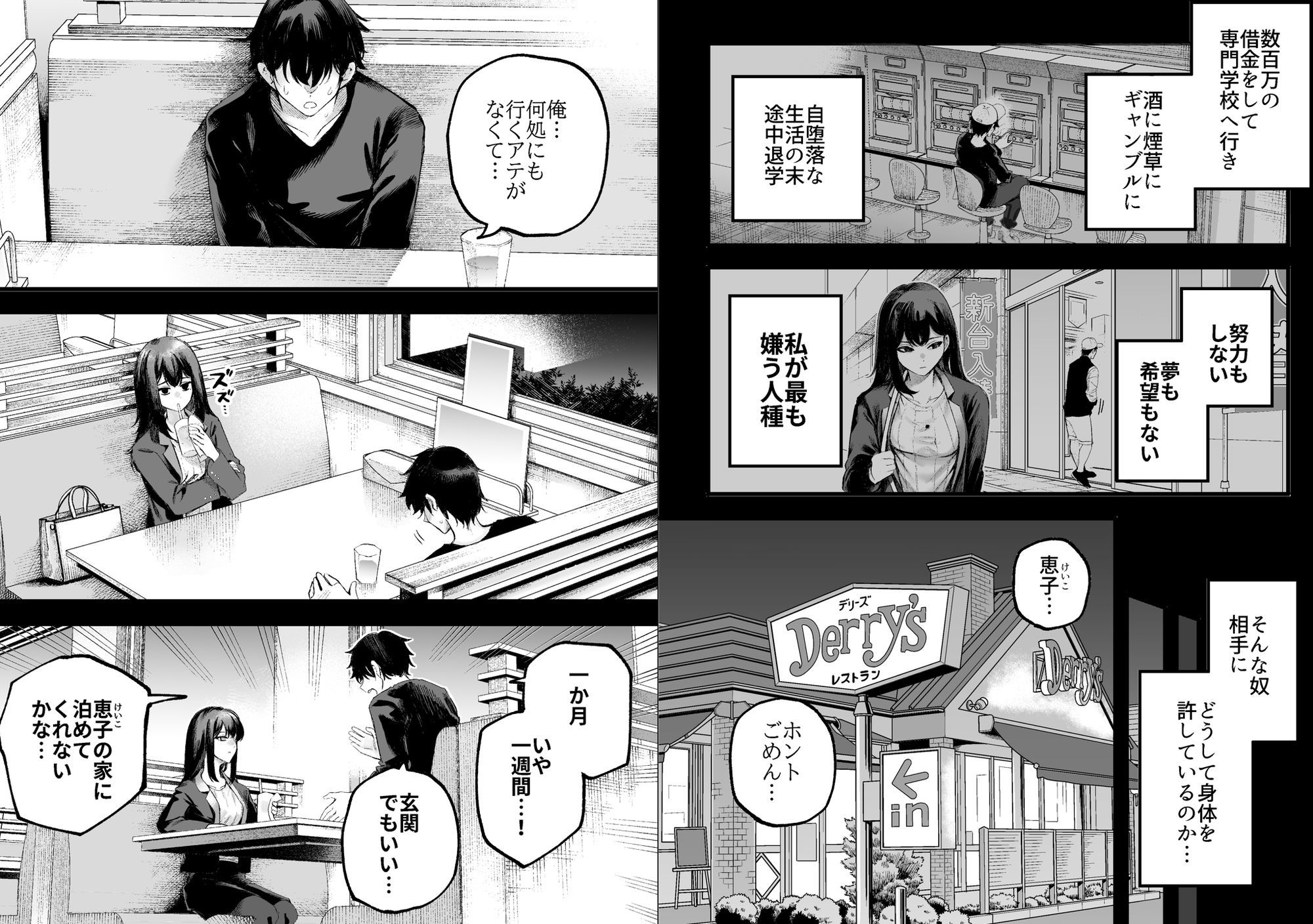 美人弁護士 大美恵子 ちんぽだけが取り柄のカス男とセックスしまくる 画像7