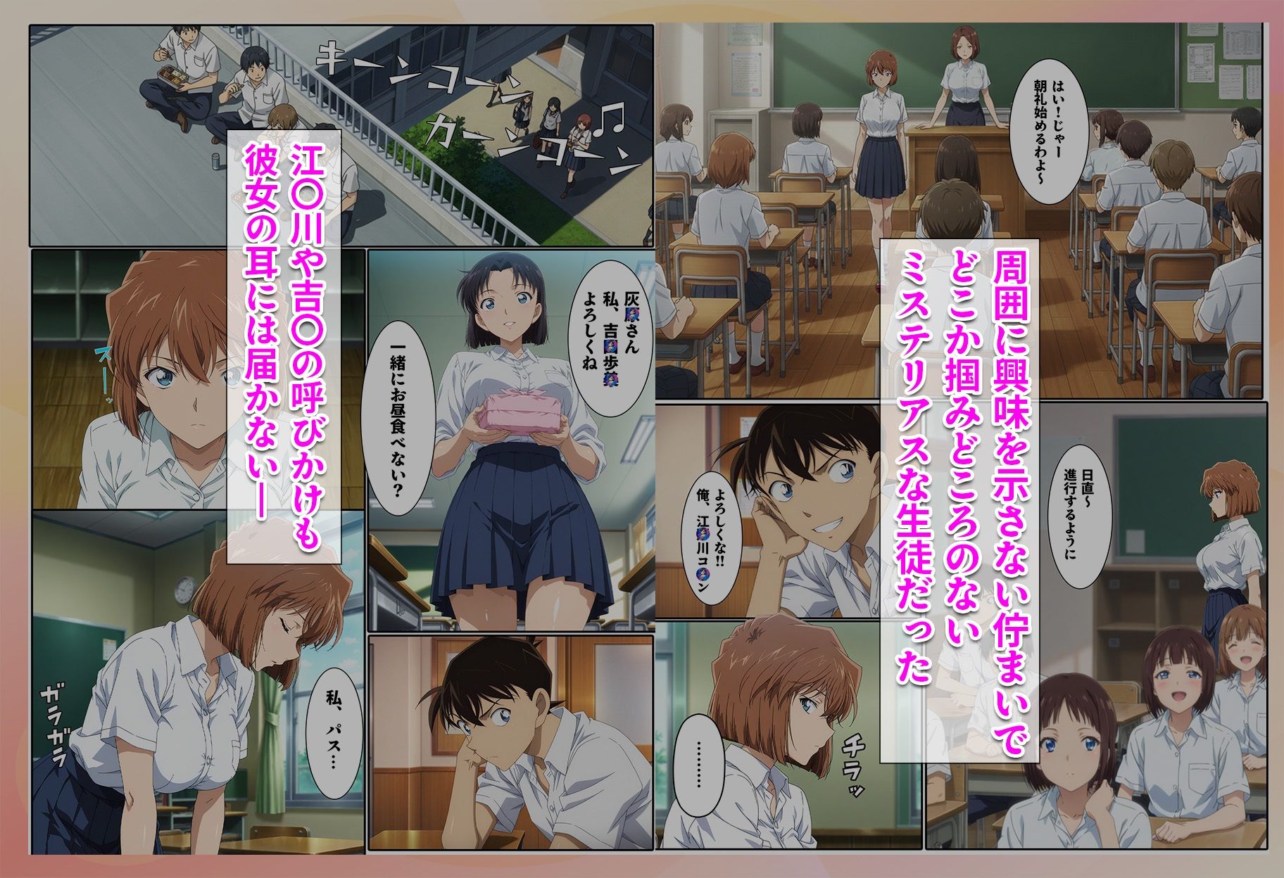 名探偵の三角関係 青年探偵団 画像2