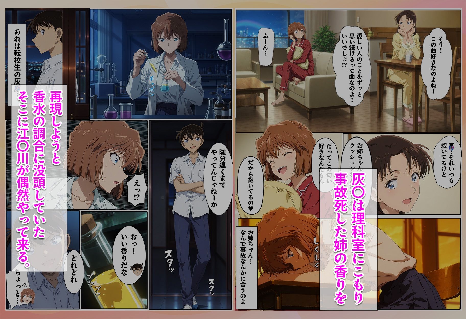 名探偵の三角関係 青年探偵団 画像3