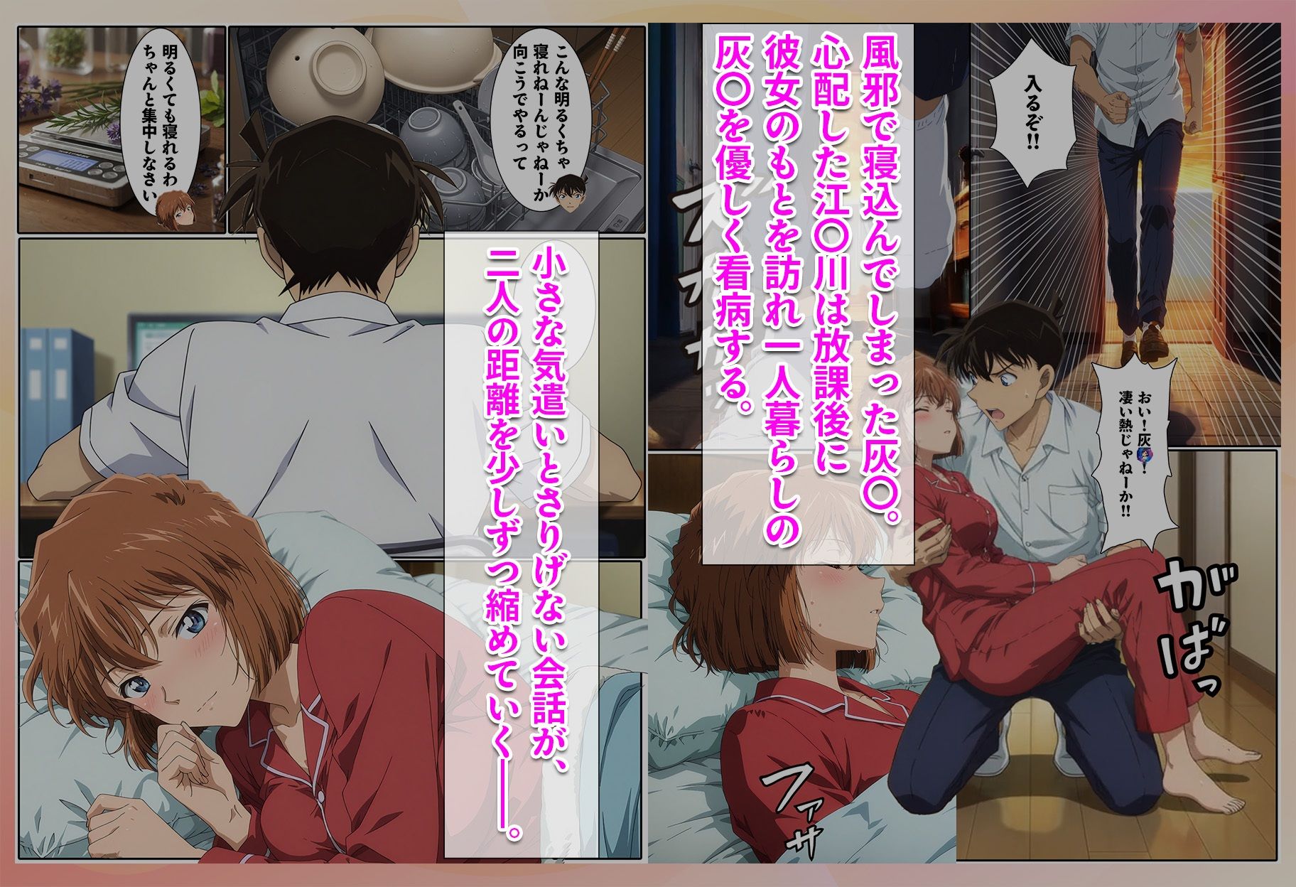 名探偵の三角関係 青年探偵団 画像5