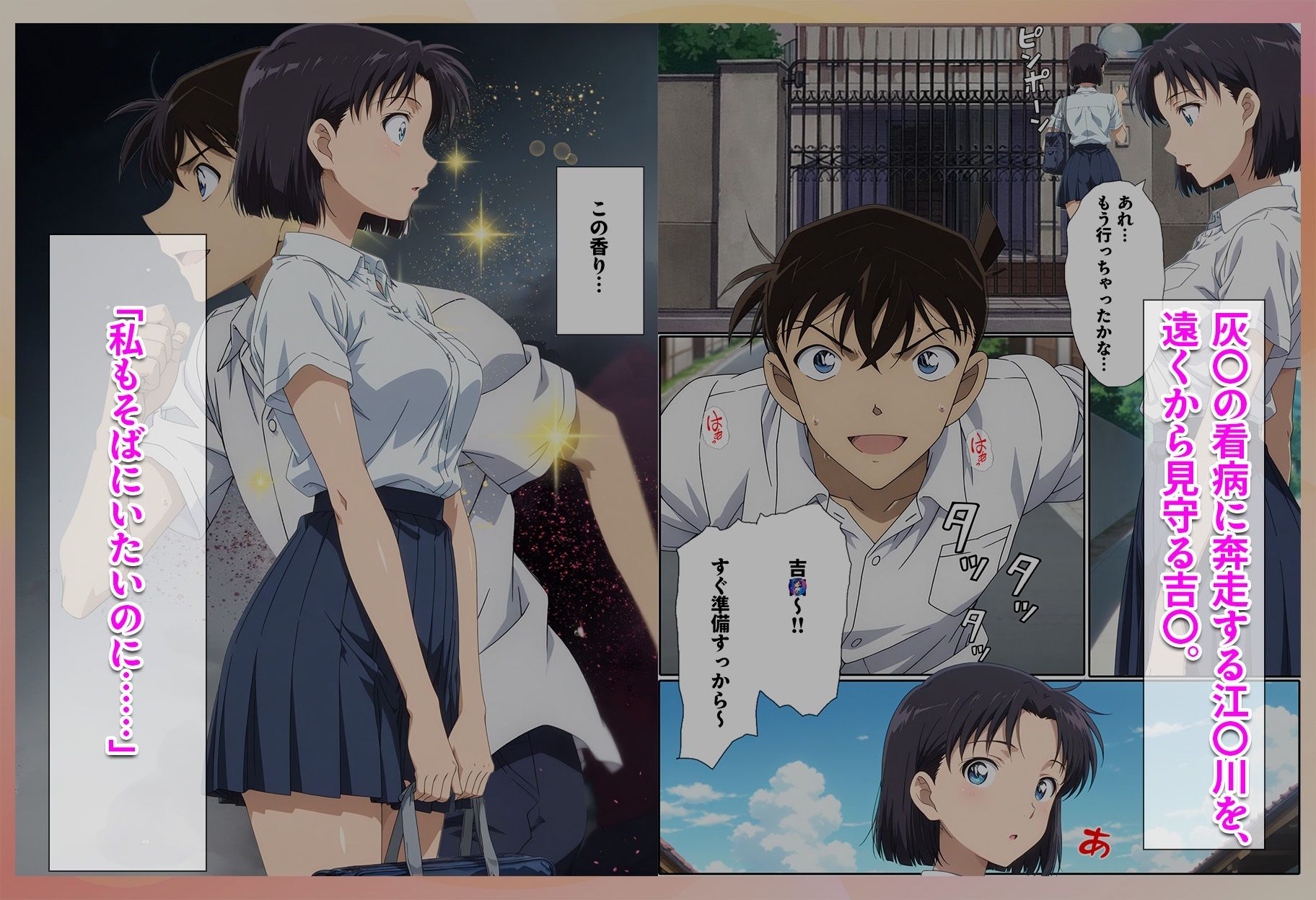 名探偵の三角関係 青年探偵団 画像6