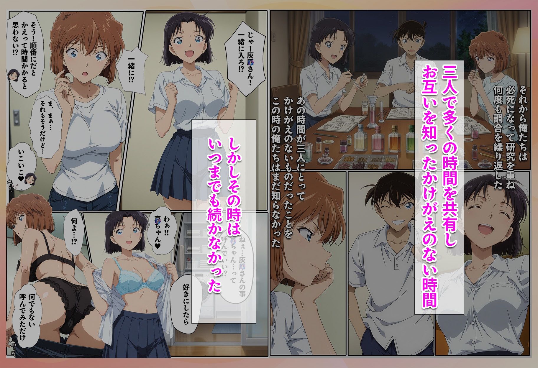 名探偵の三角関係 青年探偵団 画像7