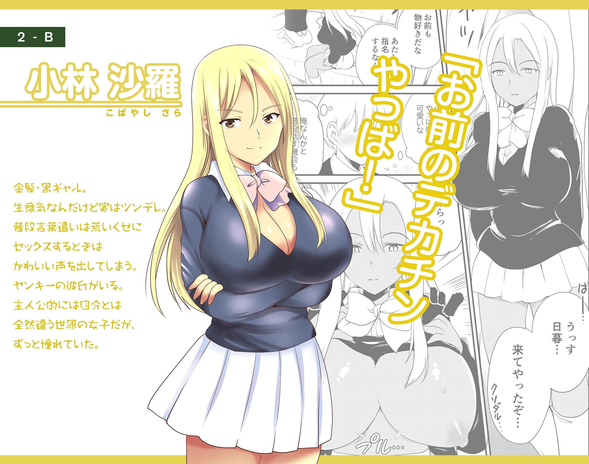 デリヘル保健室〜テストで1番とったら好きな女子を選べる呼べる〜 画像2