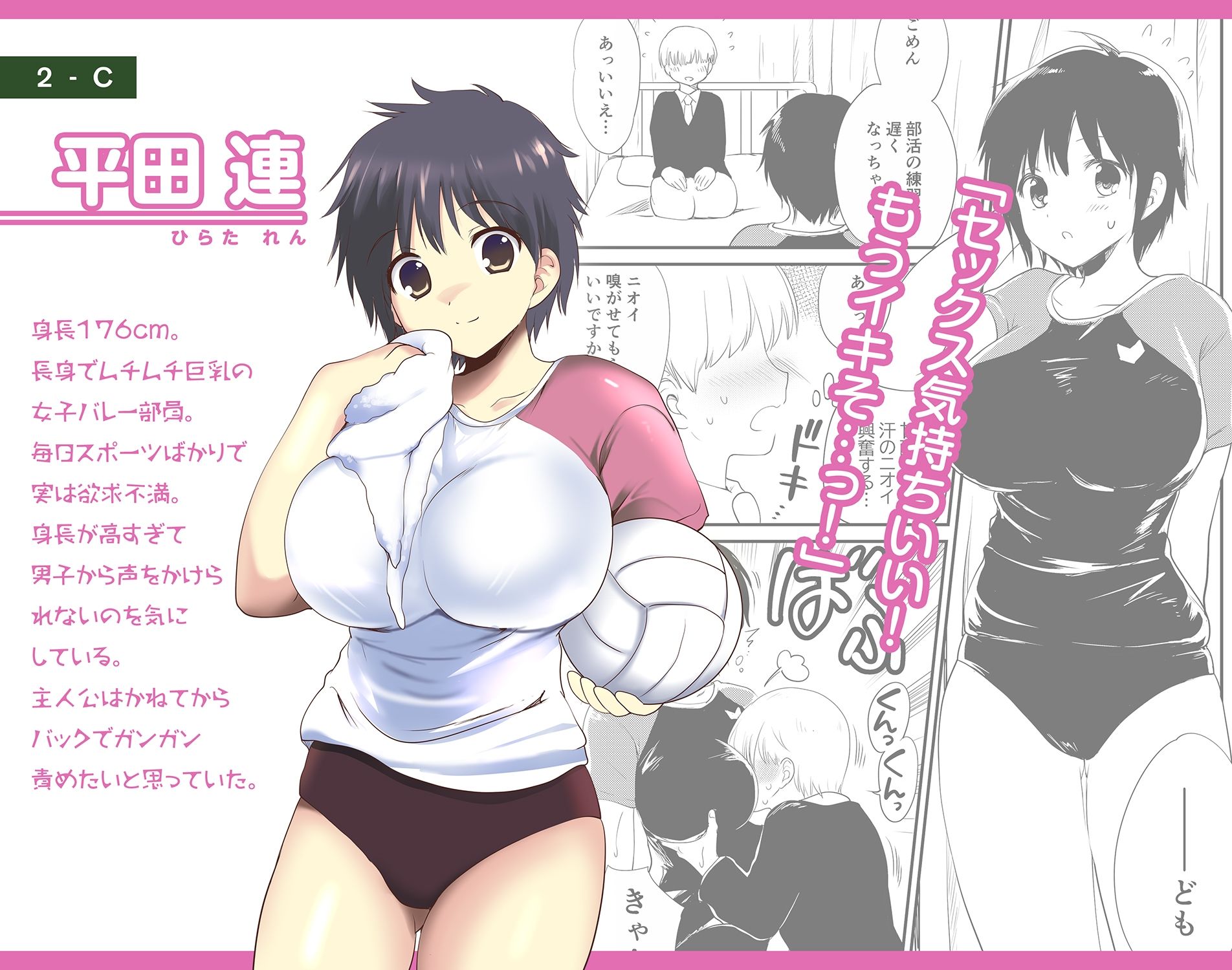 デリヘル保健室〜テストで1番とったら好きな女子を選べる呼べる〜 画像3