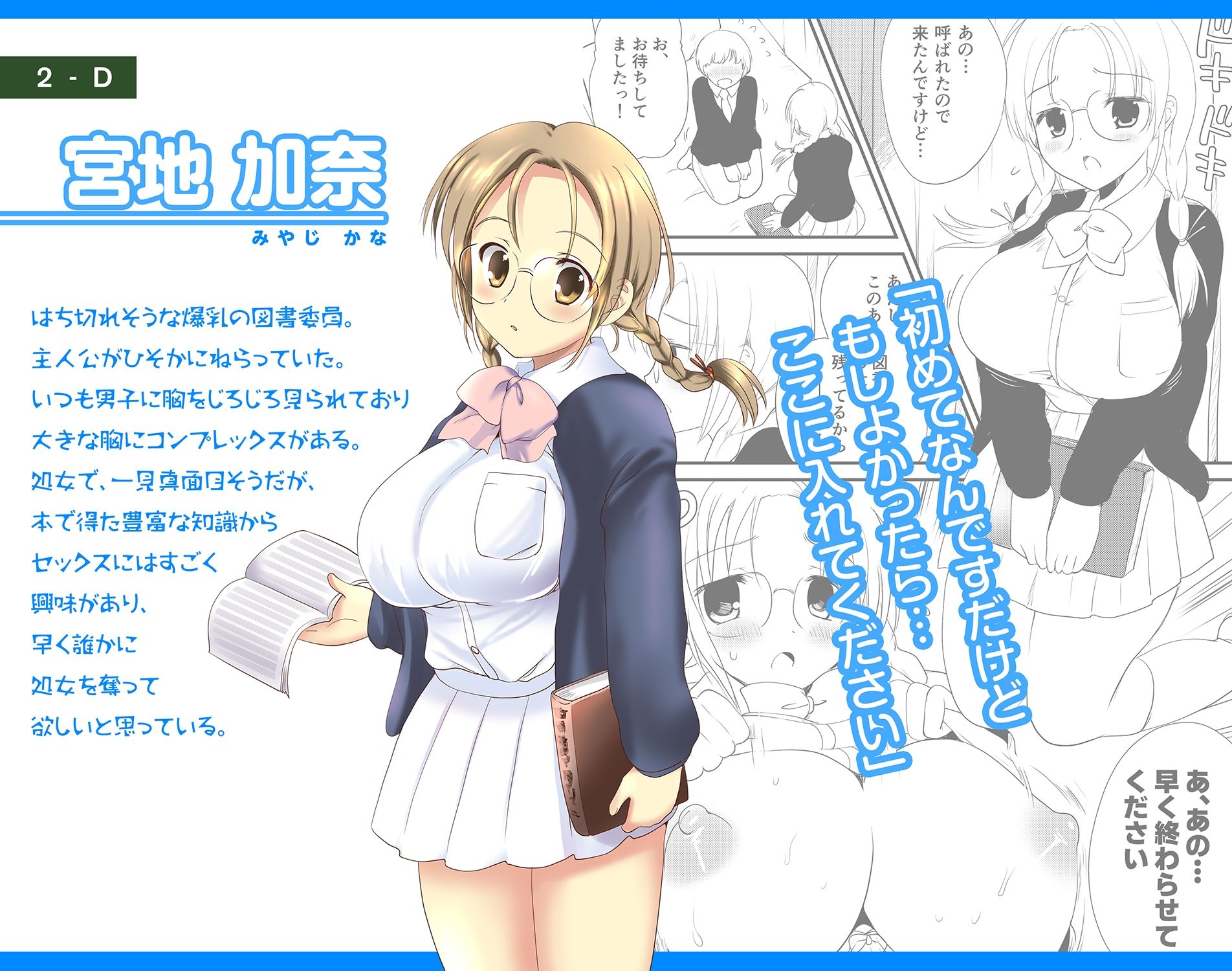 デリヘル保健室〜テストで1番とったら好きな女子を選べる呼べる〜 画像4