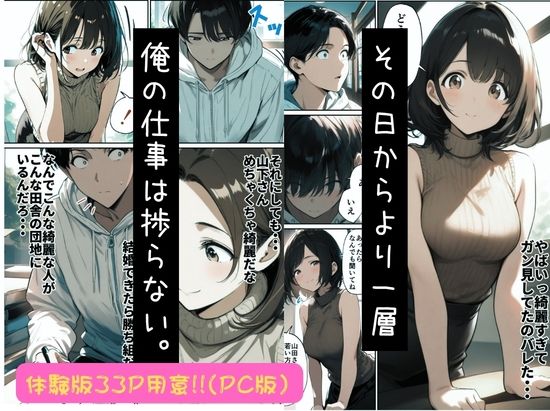 欲求不満っぽい下の階の巨乳人妻(32)と団地の集会所で二人きりになった時の話 画像6