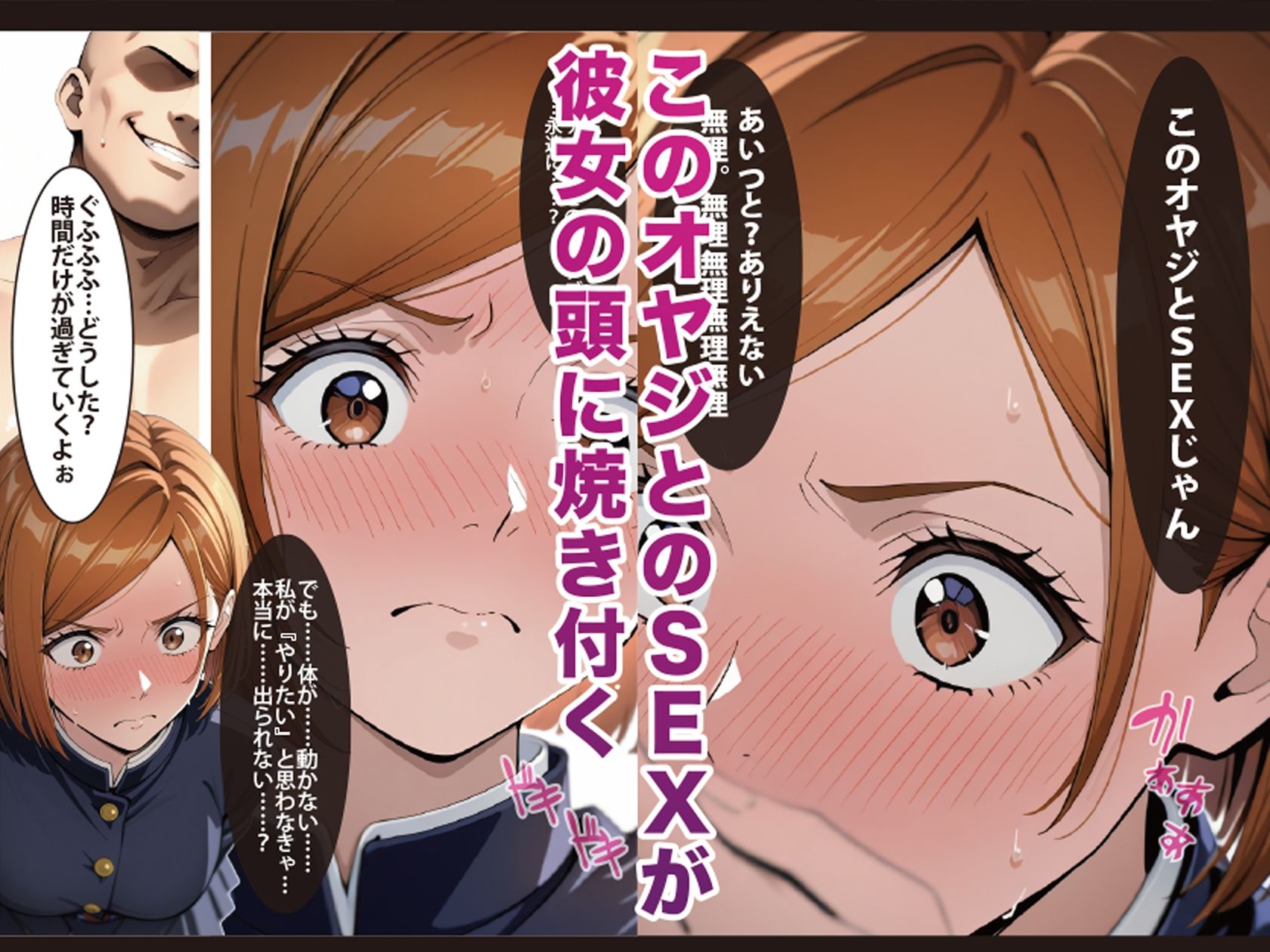 逆願匣【SEXしないと出られない部屋・釘崎○薔薇編】 画像6