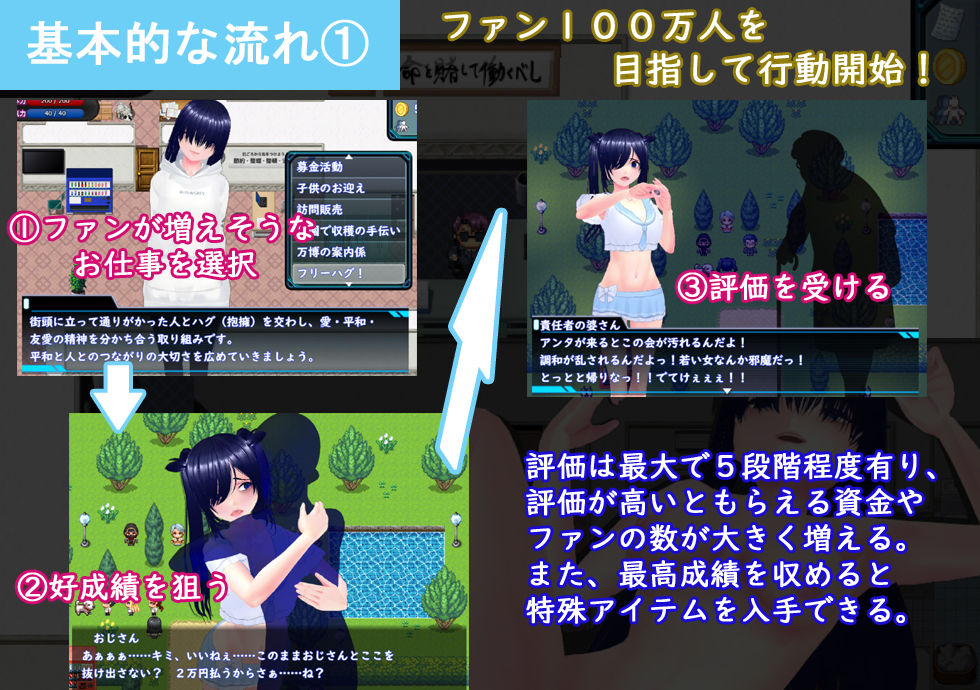 めざせ!陰キャとTOPアイドルを! 画像1