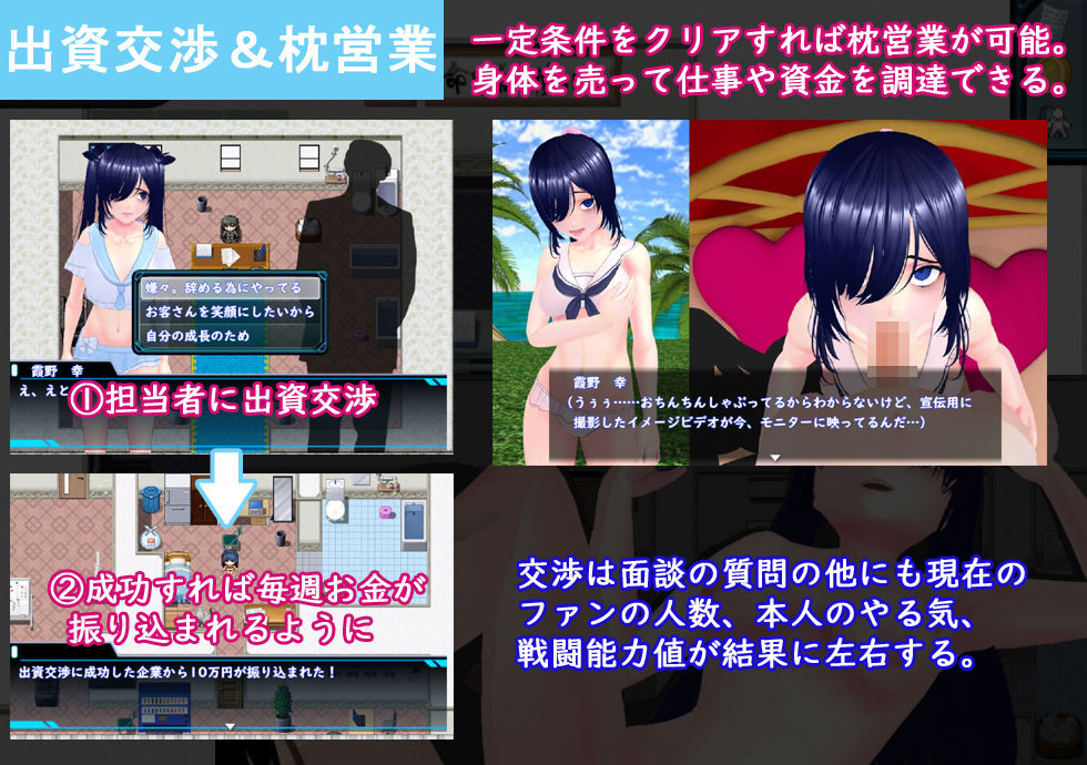 めざせ!陰キャとTOPアイドルを! 画像3