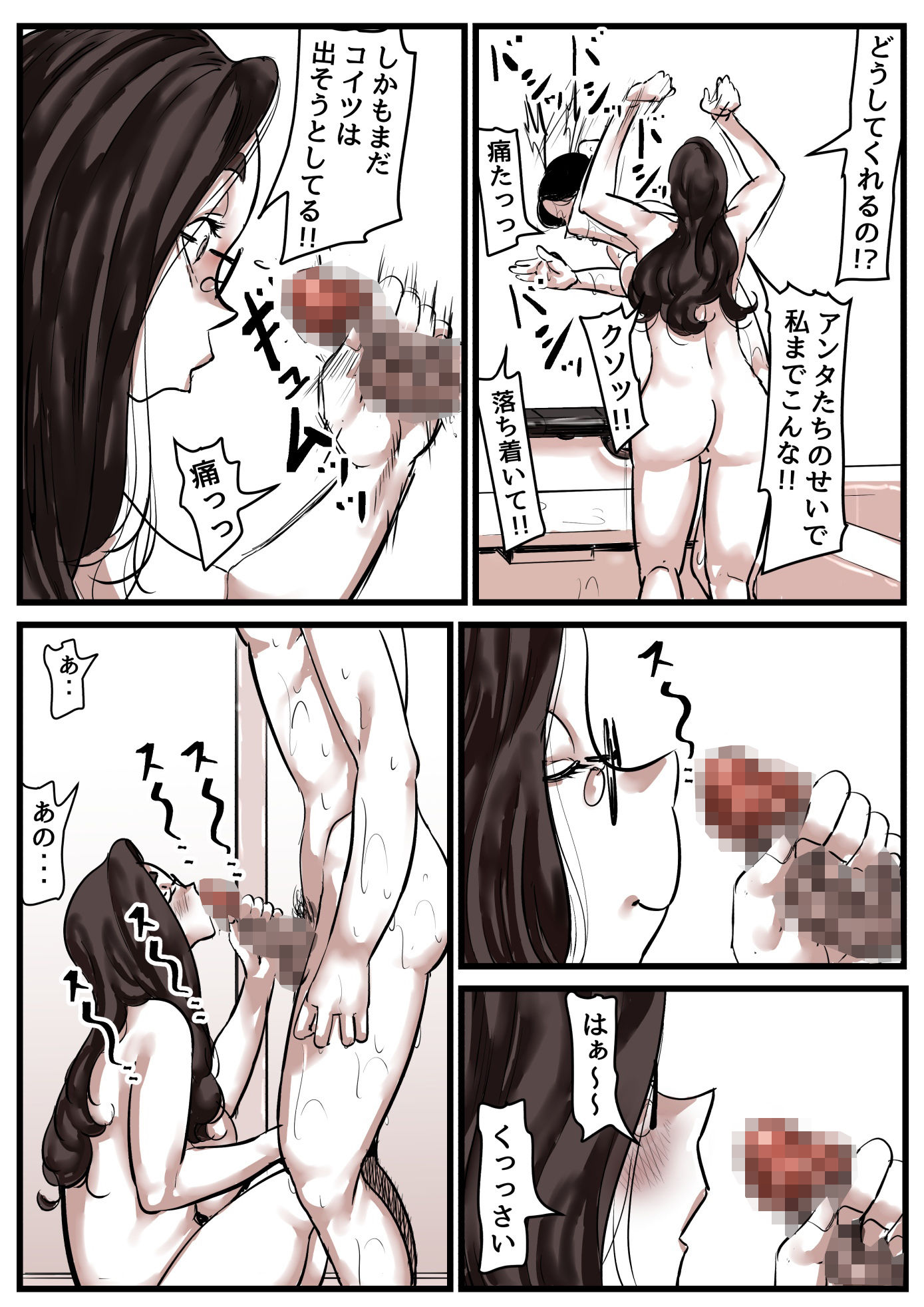 母と堕ちていく part14 画像2