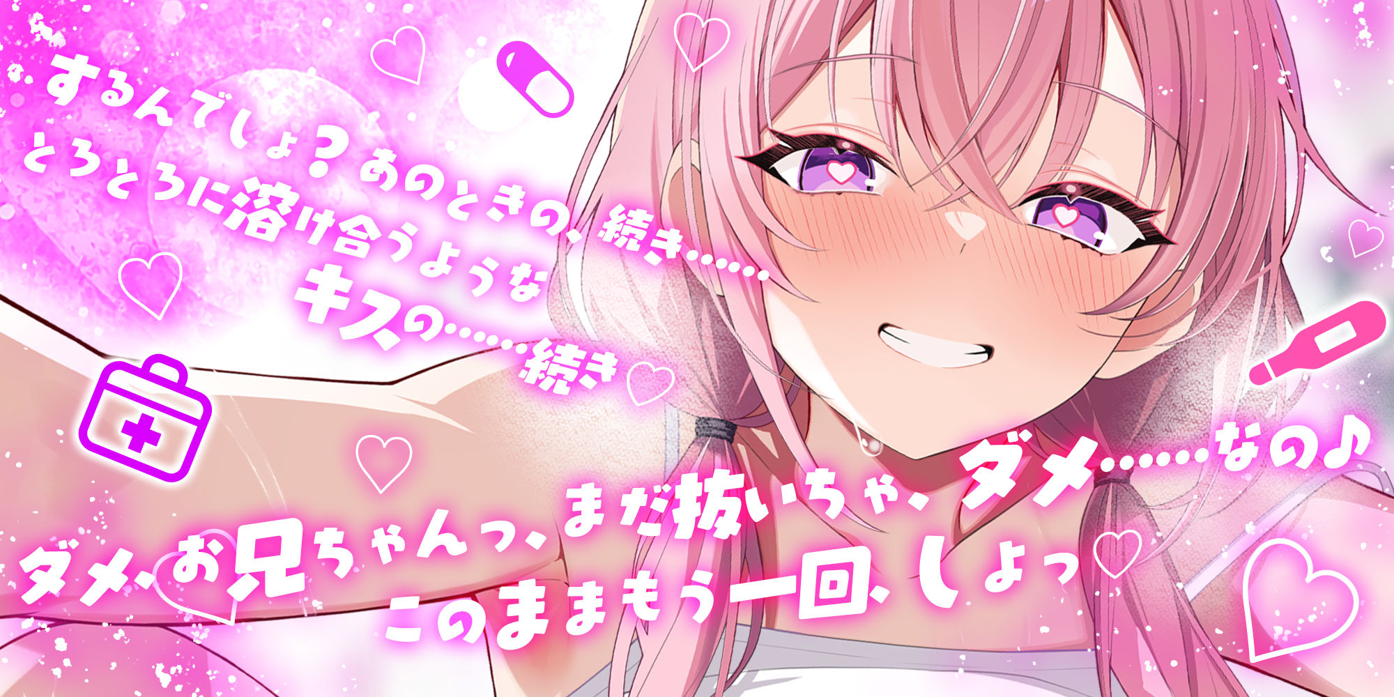 【孕ませ願望】VS中出しされたい義妹  〜孕みたくてあの手この手と強●中出し逆レ〜 画像1