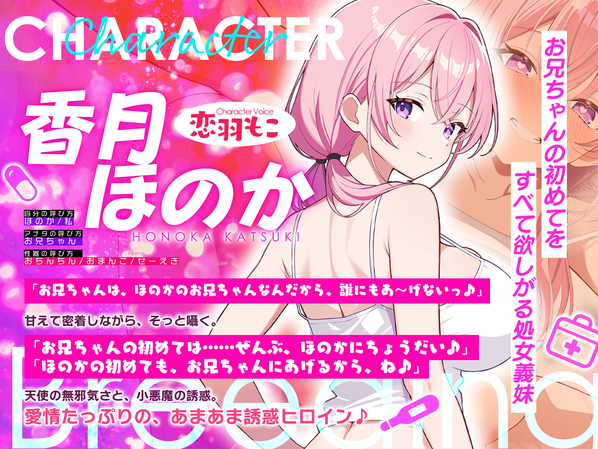 【孕ませ願望】VS中出しされたい義妹  〜孕みたくてあの手この手と強●中出し逆レ〜 画像3