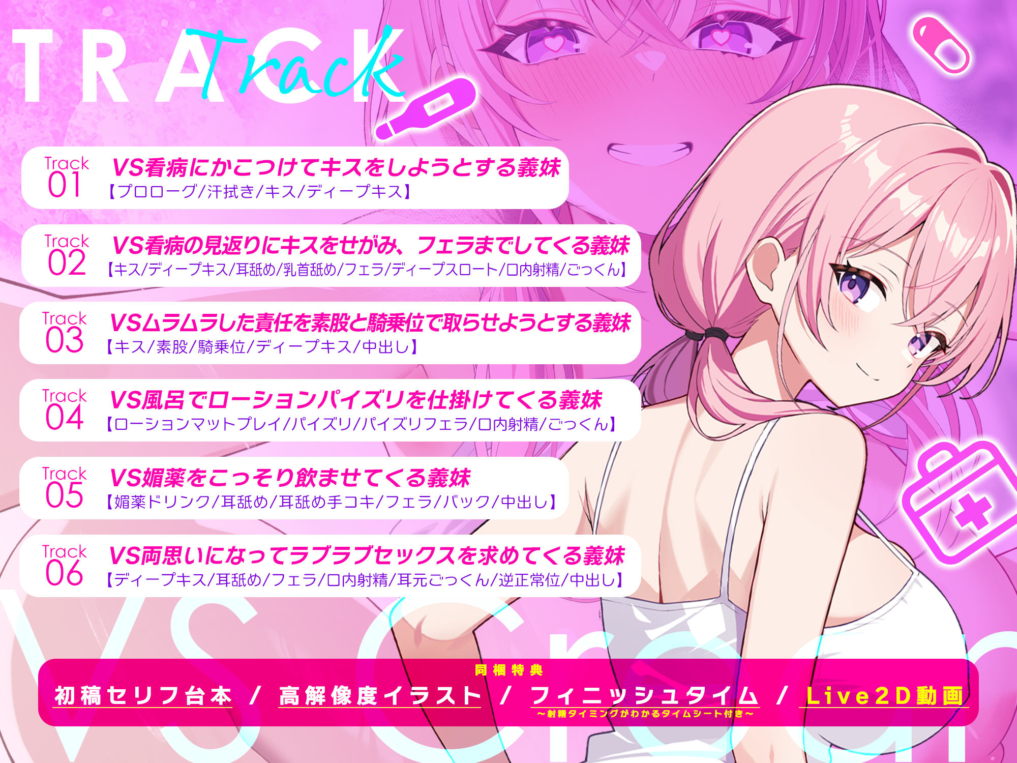 【孕ませ願望】VS中出しされたい義妹  〜孕みたくてあの手この手と強●中出し逆レ〜 画像4