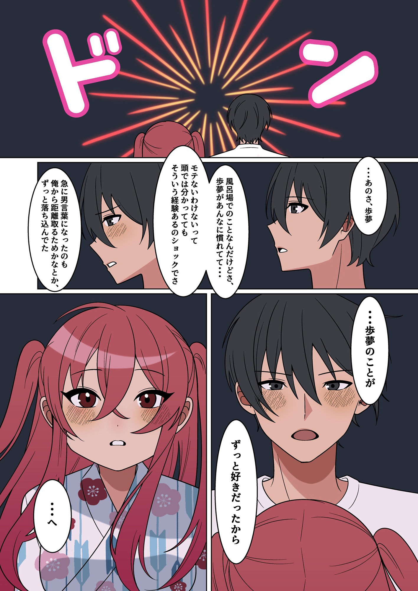 可愛い幼馴染が欲しかったのであってなりたかったわけじゃない！！ 画像9