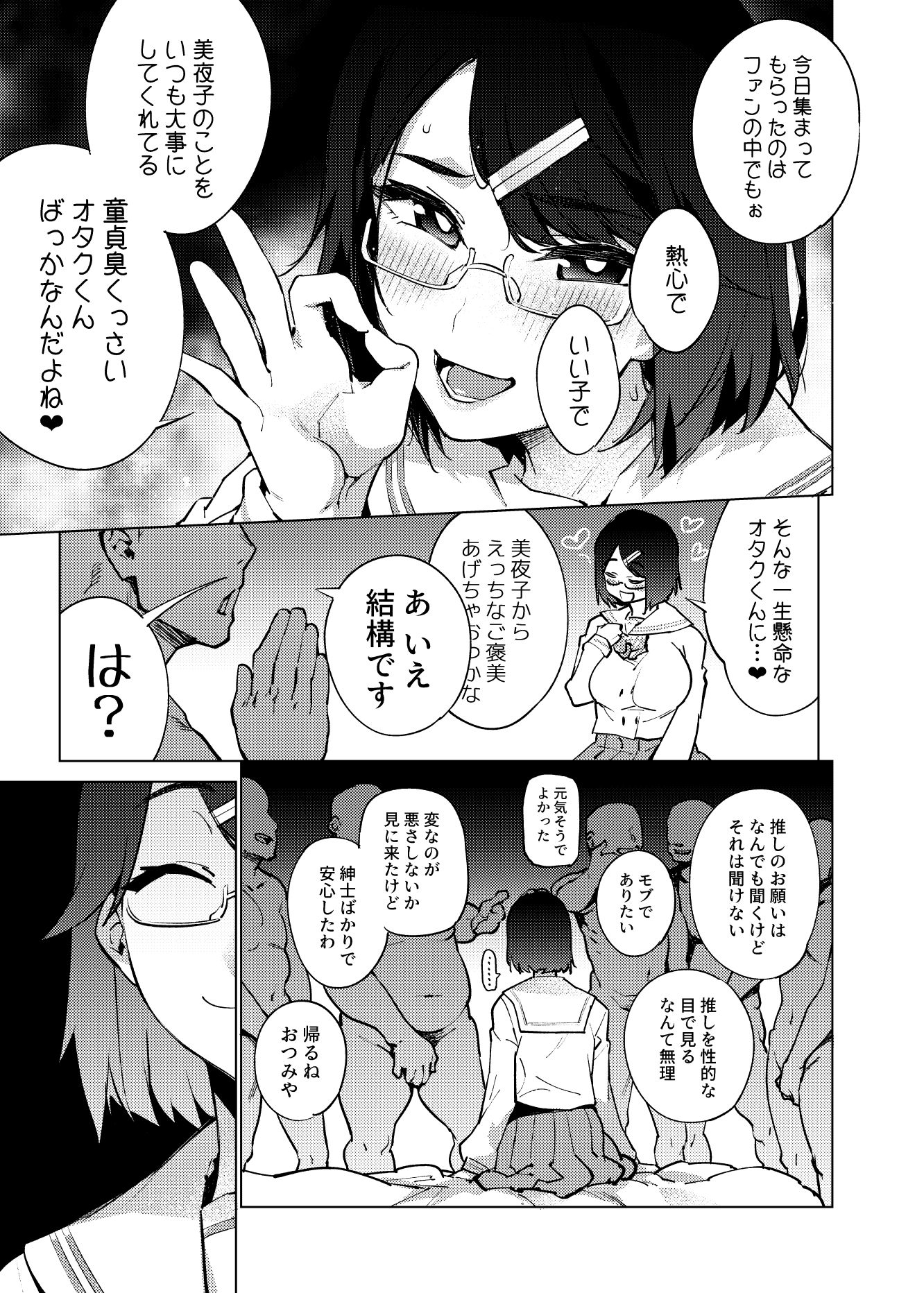 【同人誌総集編】V-side 画像1