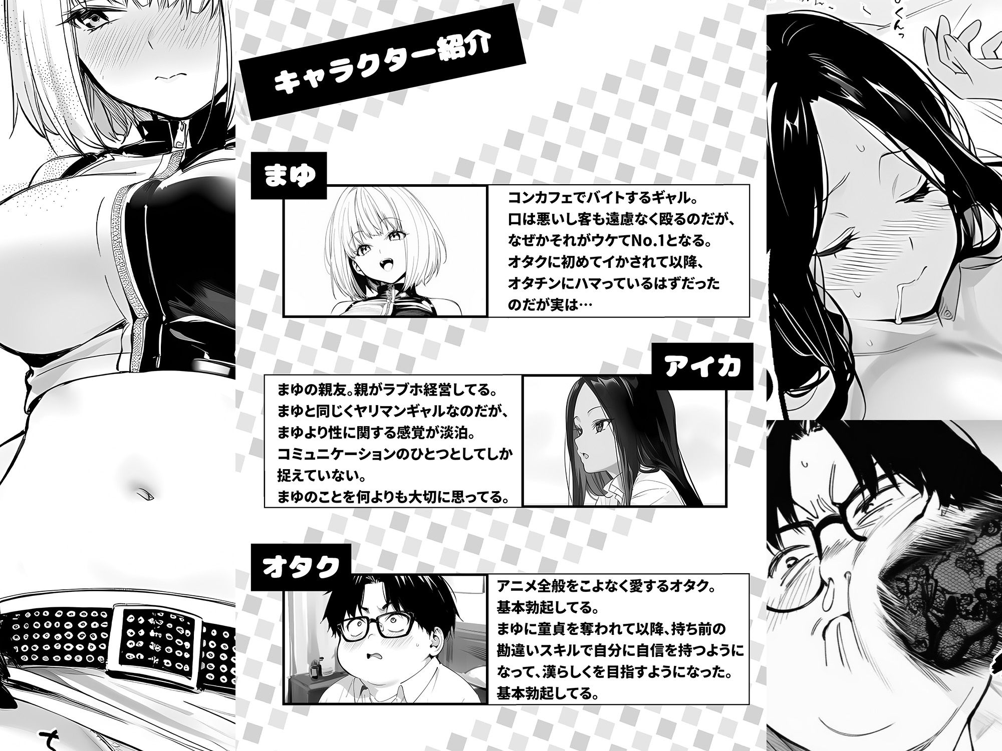 一ノ瀬まゆはオタクに優しくない2 コンカフェ編 画像1